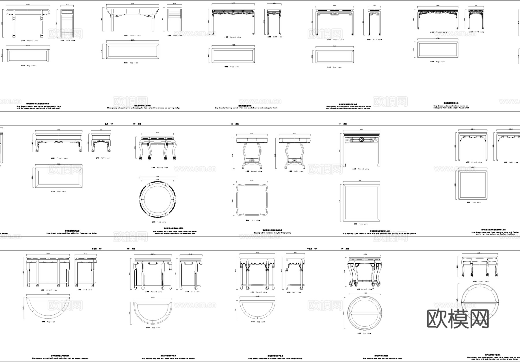 中式桌子方桌八仙桌半桌圆桌画案供桌炕桌前桌麻将桌月牙桌图库cad施工图
