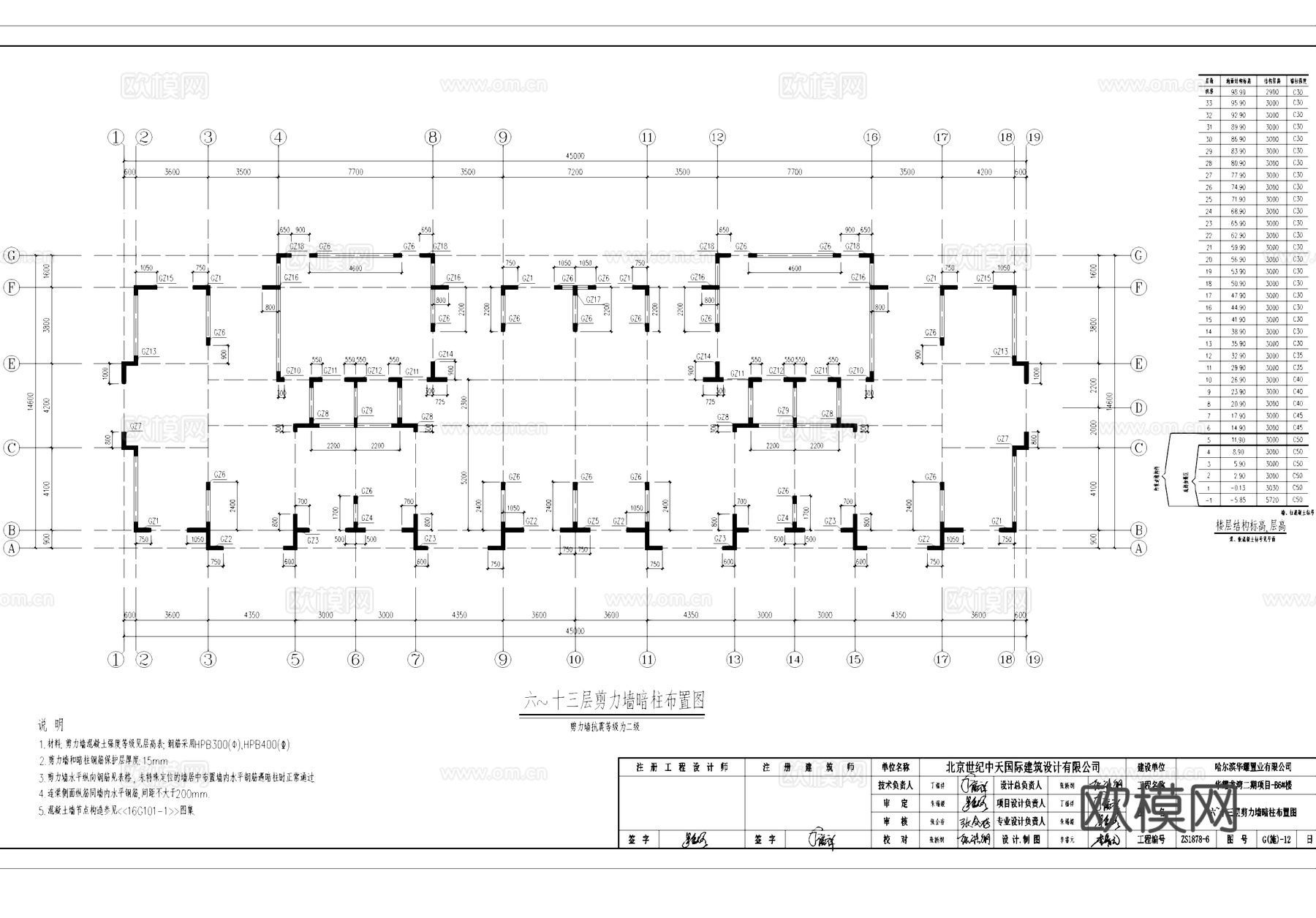 剪力墙暗柱布置图详图CAD施工图cad施工图