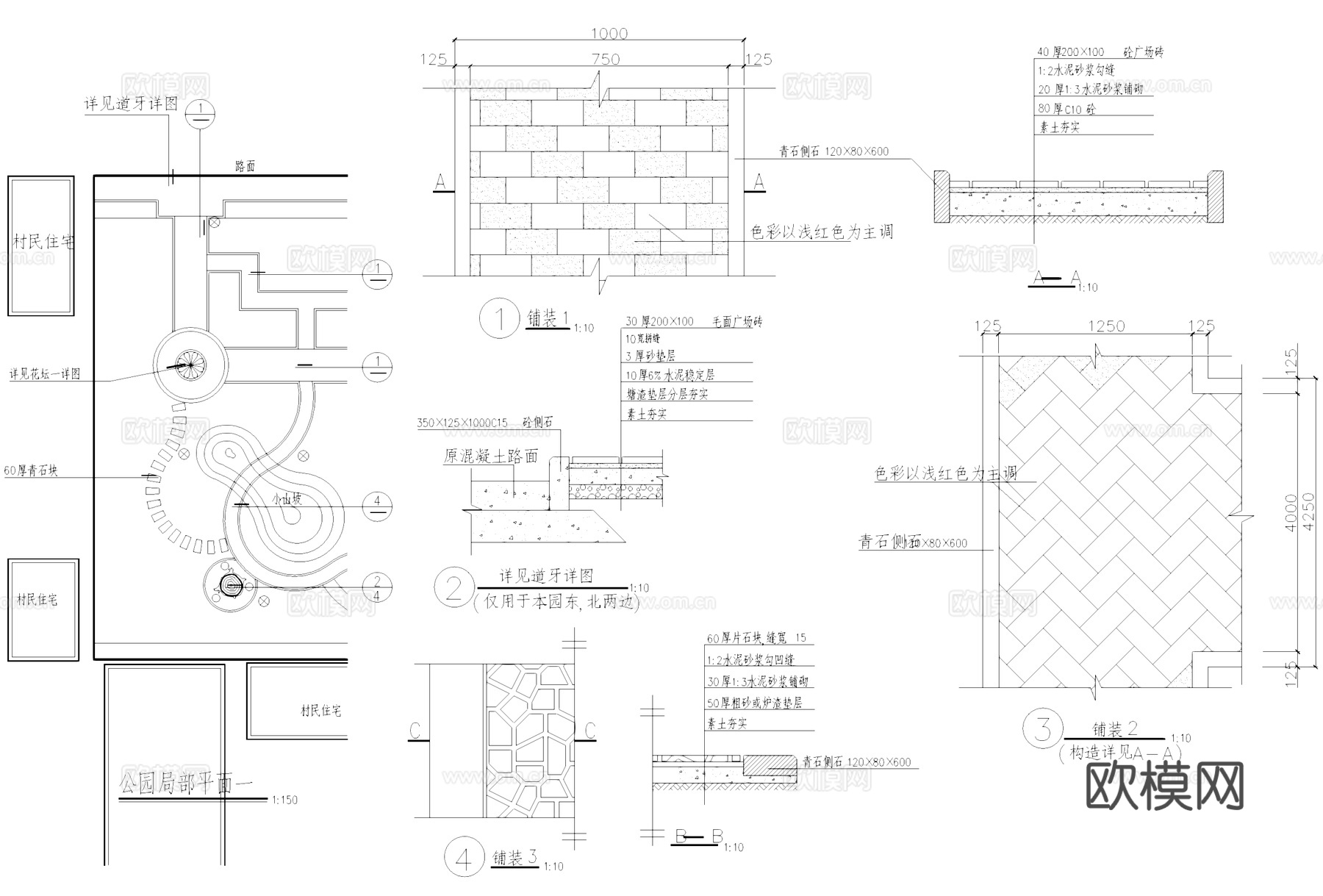 村民休闲文化公园乡村广场景观CAD施工图cad施工图