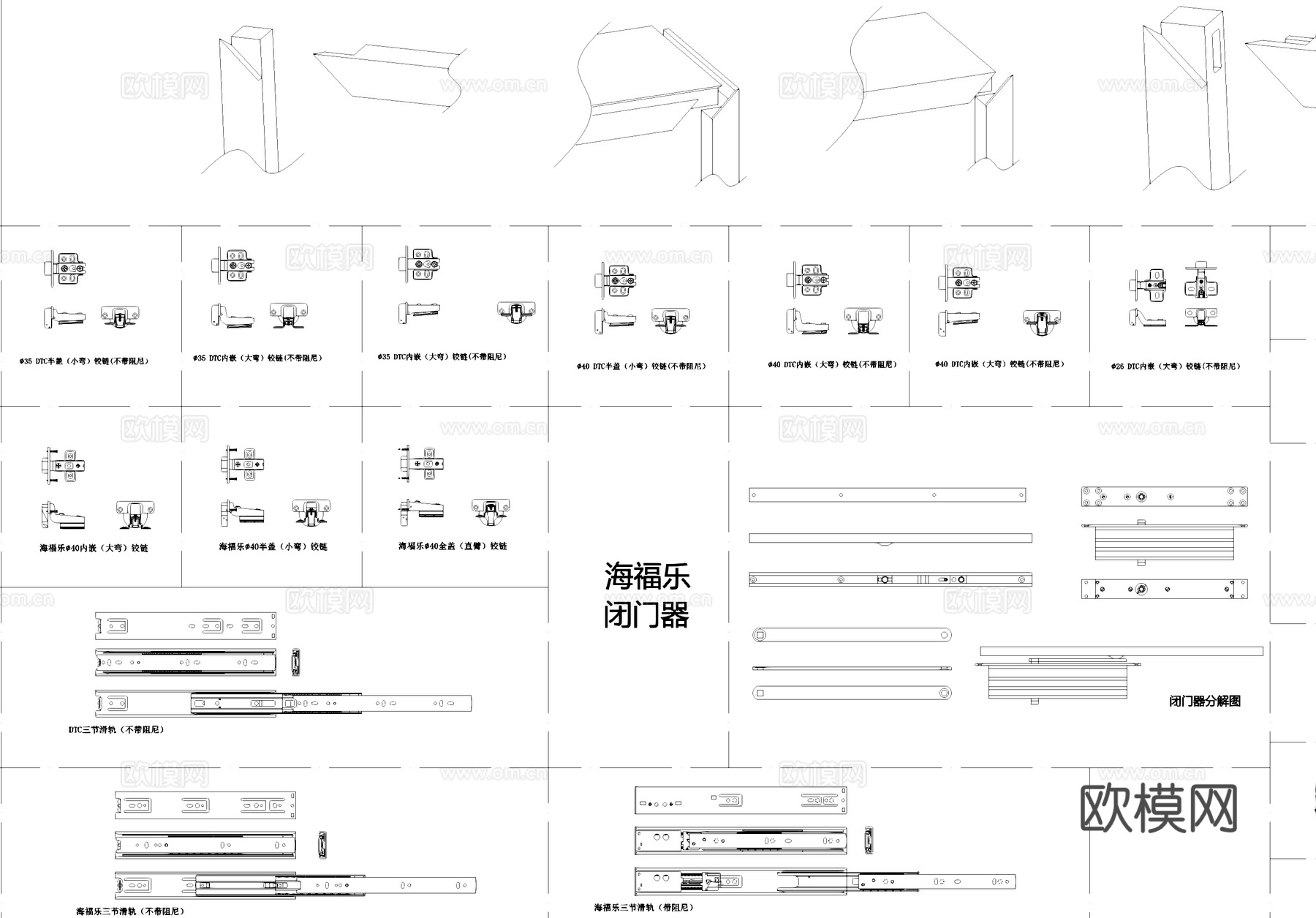 五金配件磁碰铰链滑轨合页脚轮螺丝拉手图块图库cad施工图