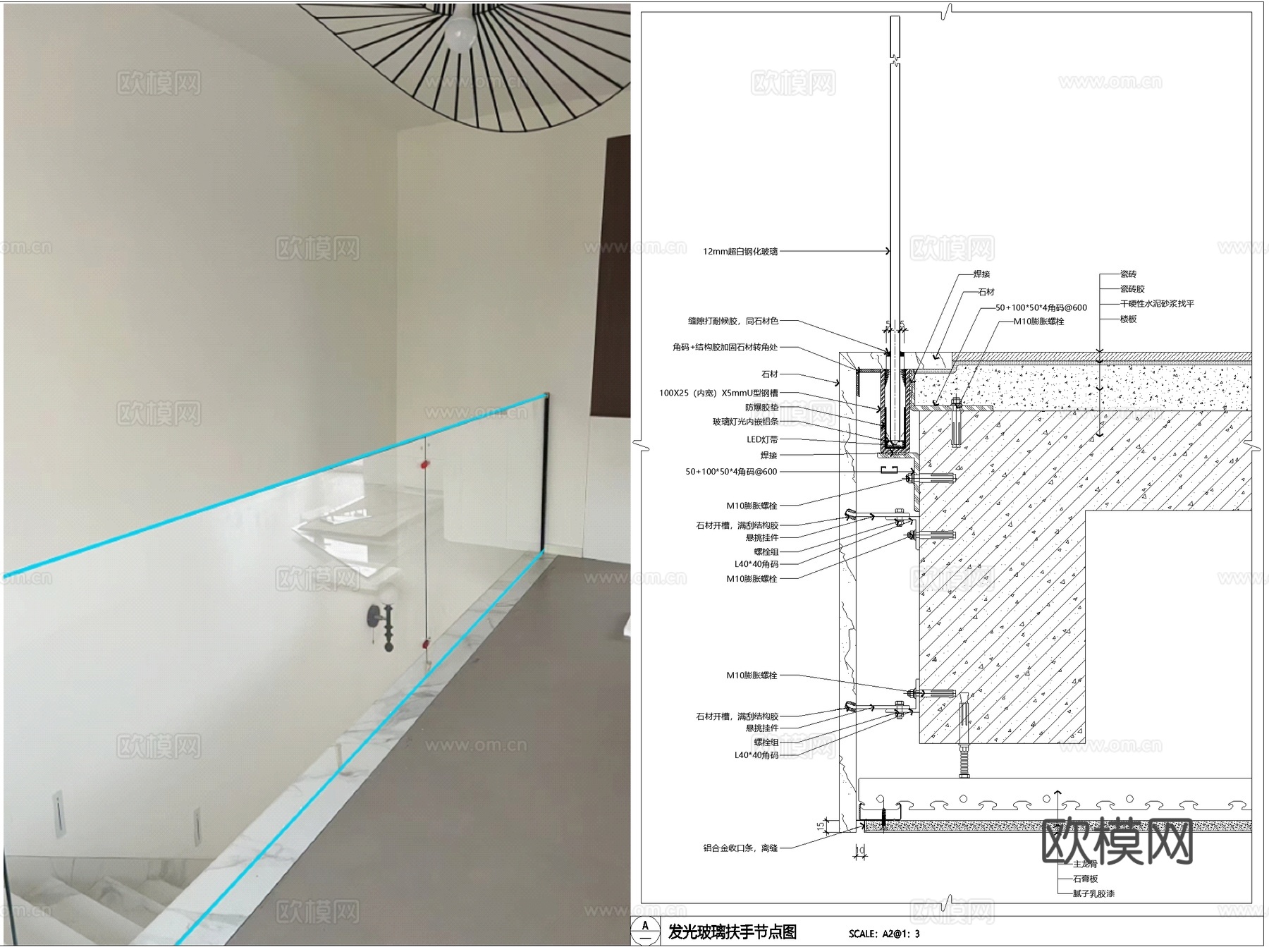 无边框发光玻璃栏杆扶手节点CAD施工图cad施工图