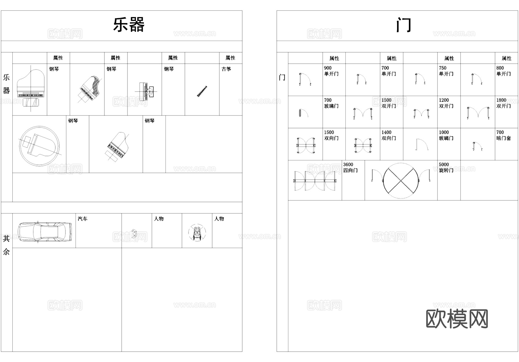 桌椅床沙发家具洁具电器运动器材综合图块图库CAD施工图cad施工图