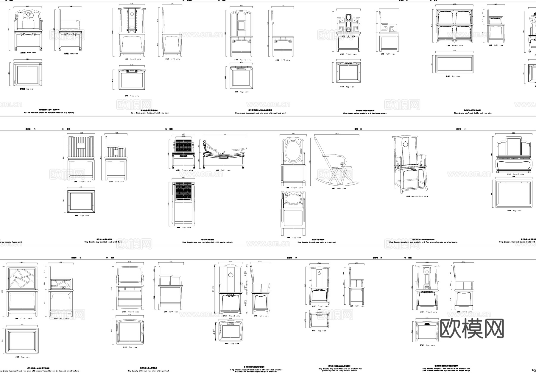 中式椅子太师椅摇椅扶手椅靠背椅图块图库cad施工图