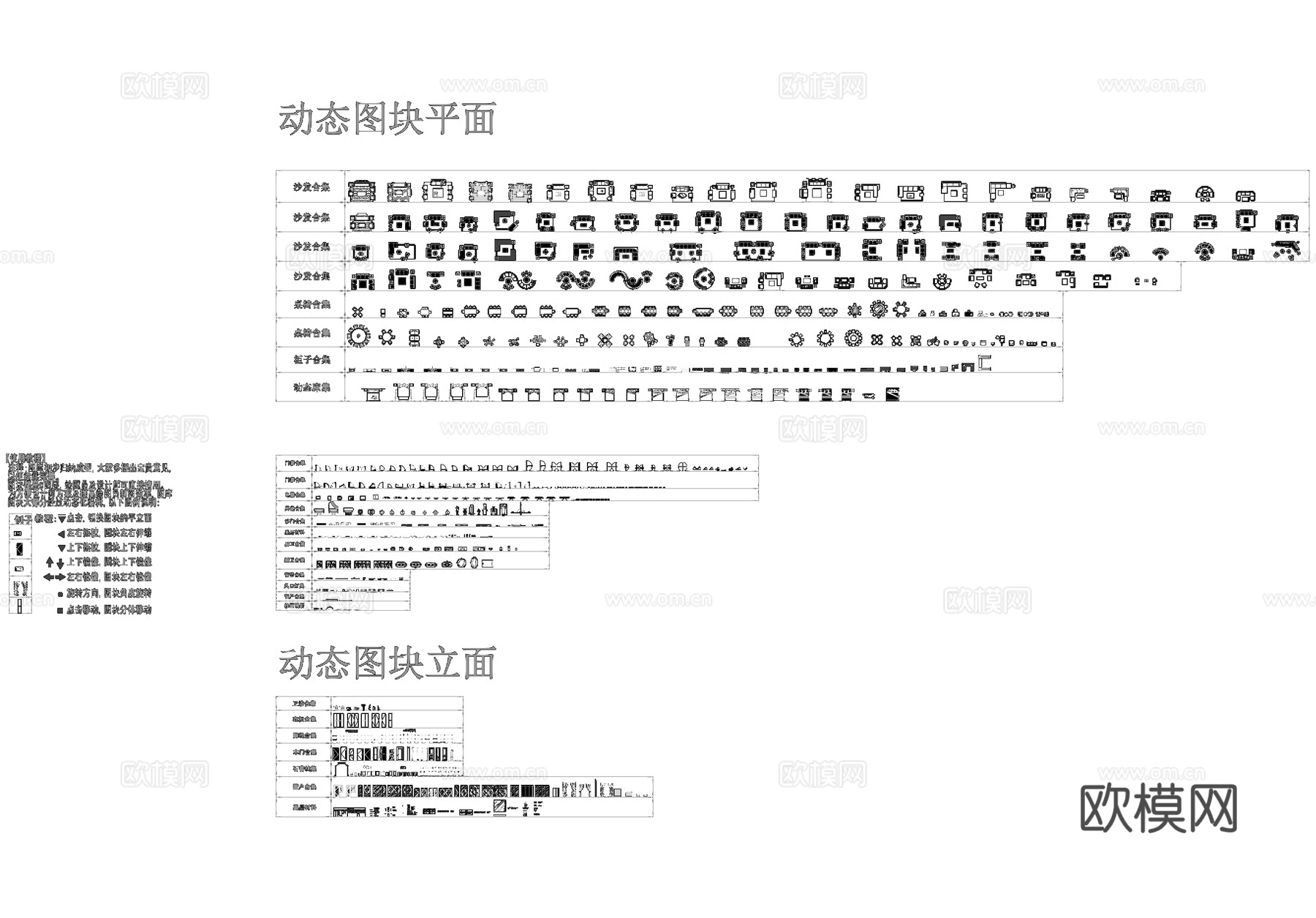 室内装饰综合动态图块图库CAD施工图cad施工图