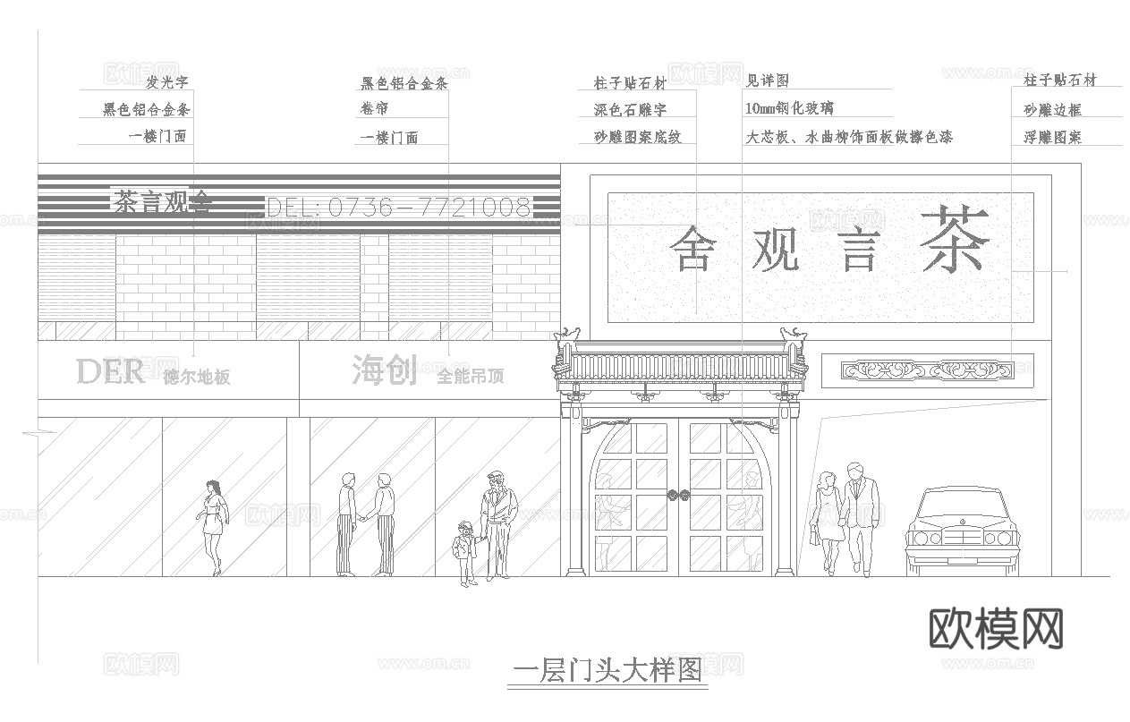 茶楼 茶馆  最新全套施工图合集cad施工图
