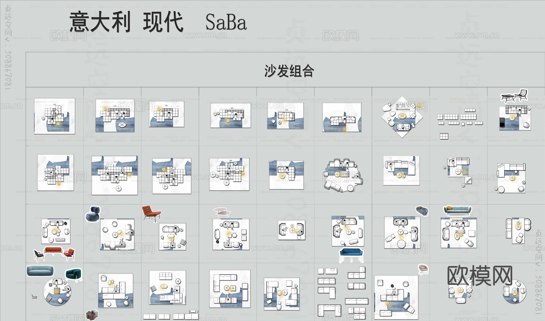 意大利 现代 SaBa 图册+CAD图库cad施工图