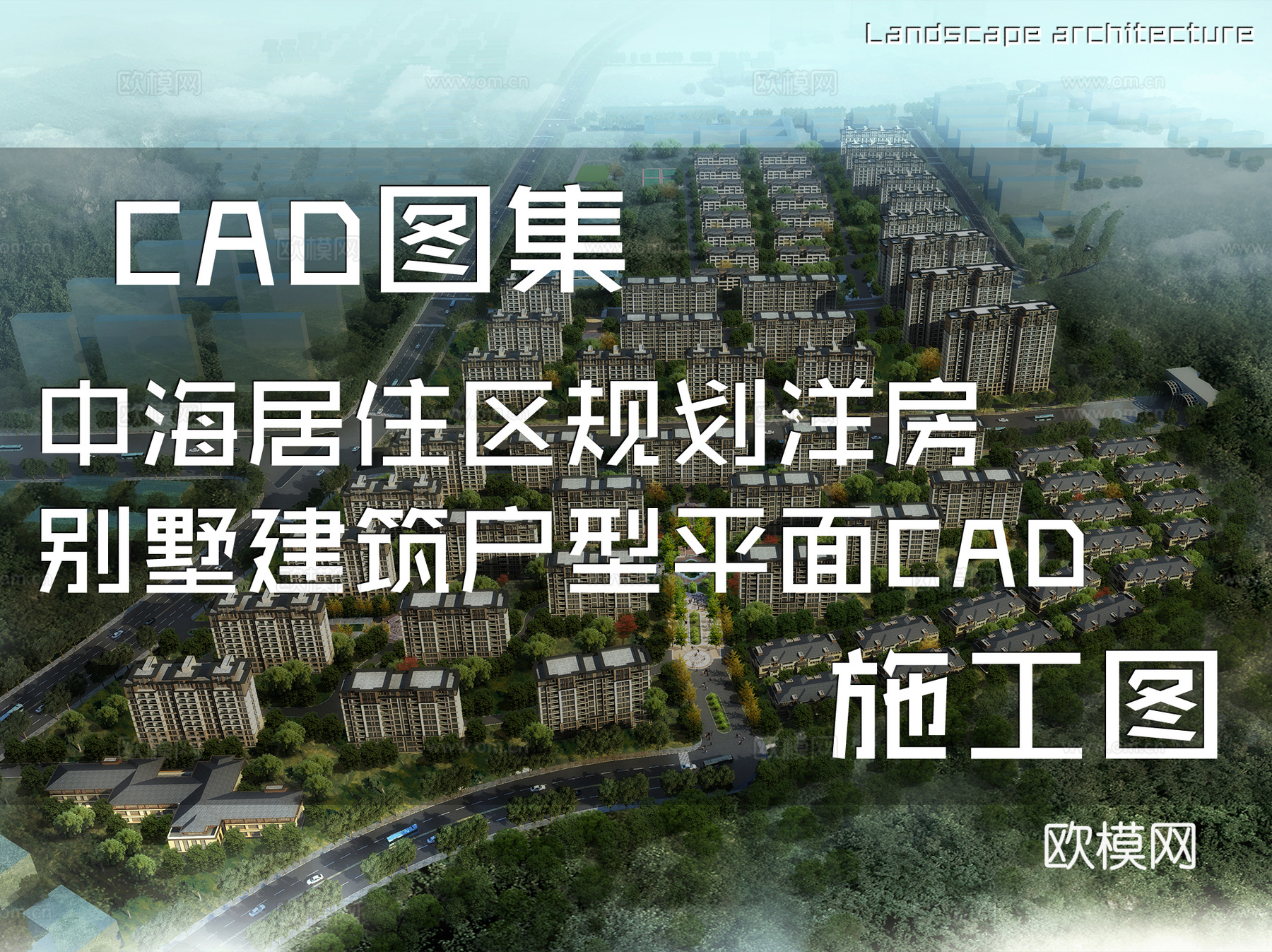 中海居住区规划洋房别墅建筑户型平面CAD施工图cad施工图