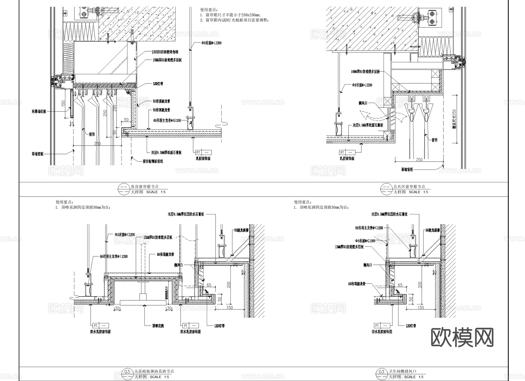 天花吊顶检修口窗帘盒节点大样详图CAD施工图cad施工图