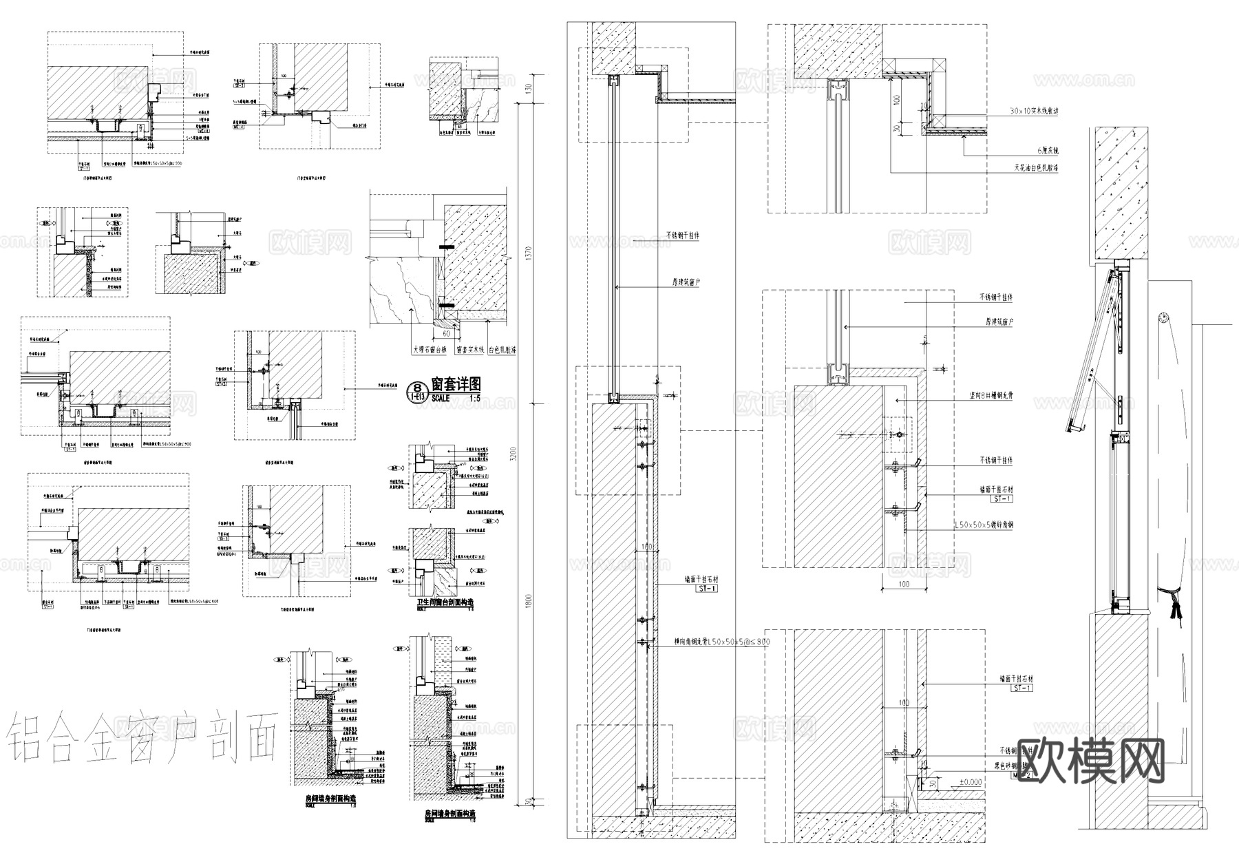 铝合金窗户门套窗套节点CAD施工图cad施工图