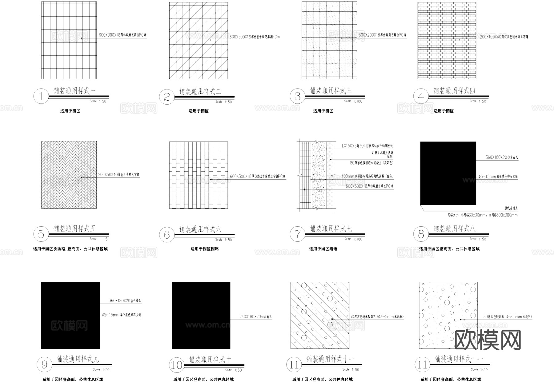 铺装通用节点大样详图CAD施工图cad施工图