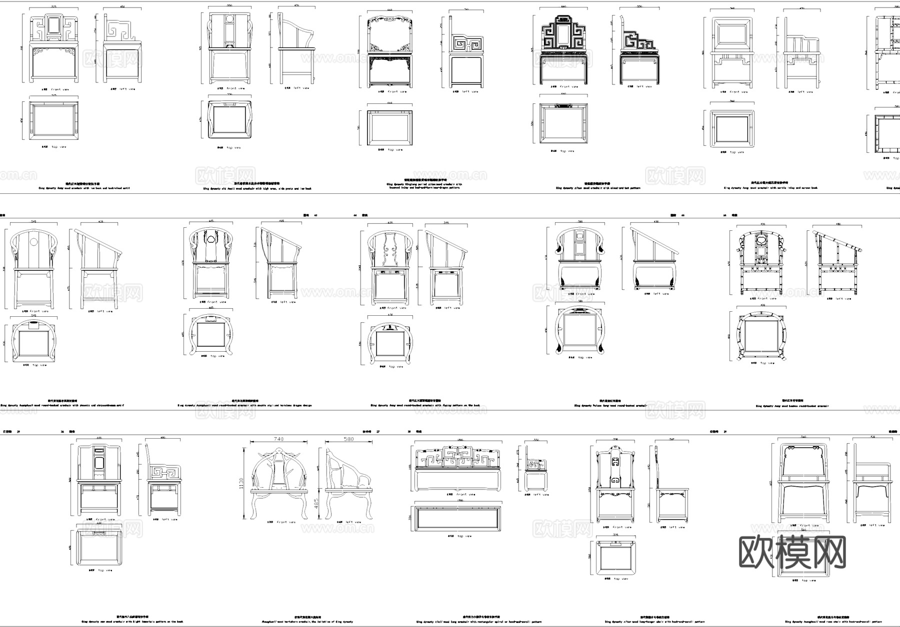 中式椅子太师椅摇椅扶手椅靠背椅图块图库cad施工图
