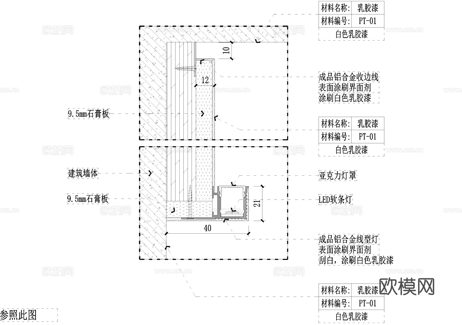 灯槽灯带LED软条灯线型灯石膏板天花吊顶节点CADcad施工图
