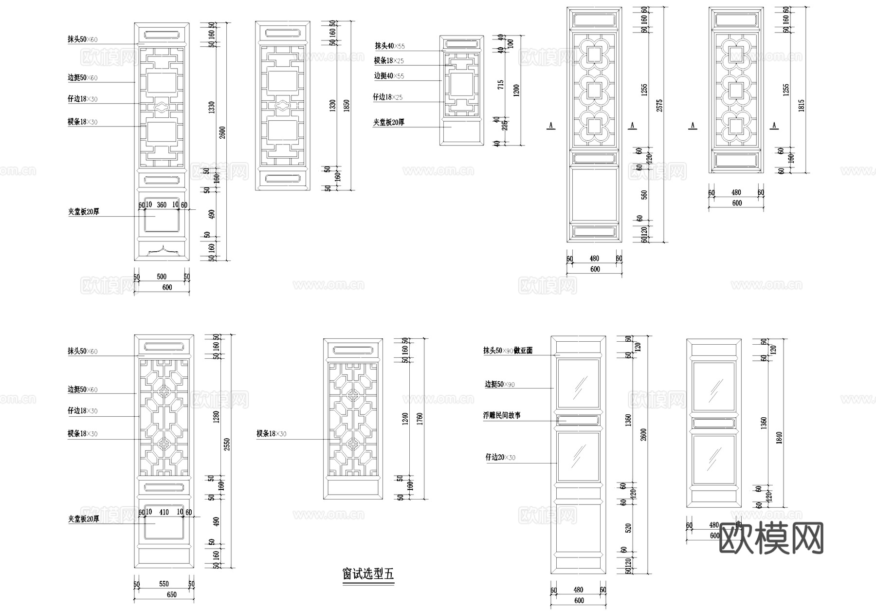中式格栅门窗节点大样详图CAD施工图cad施工图cad施工图