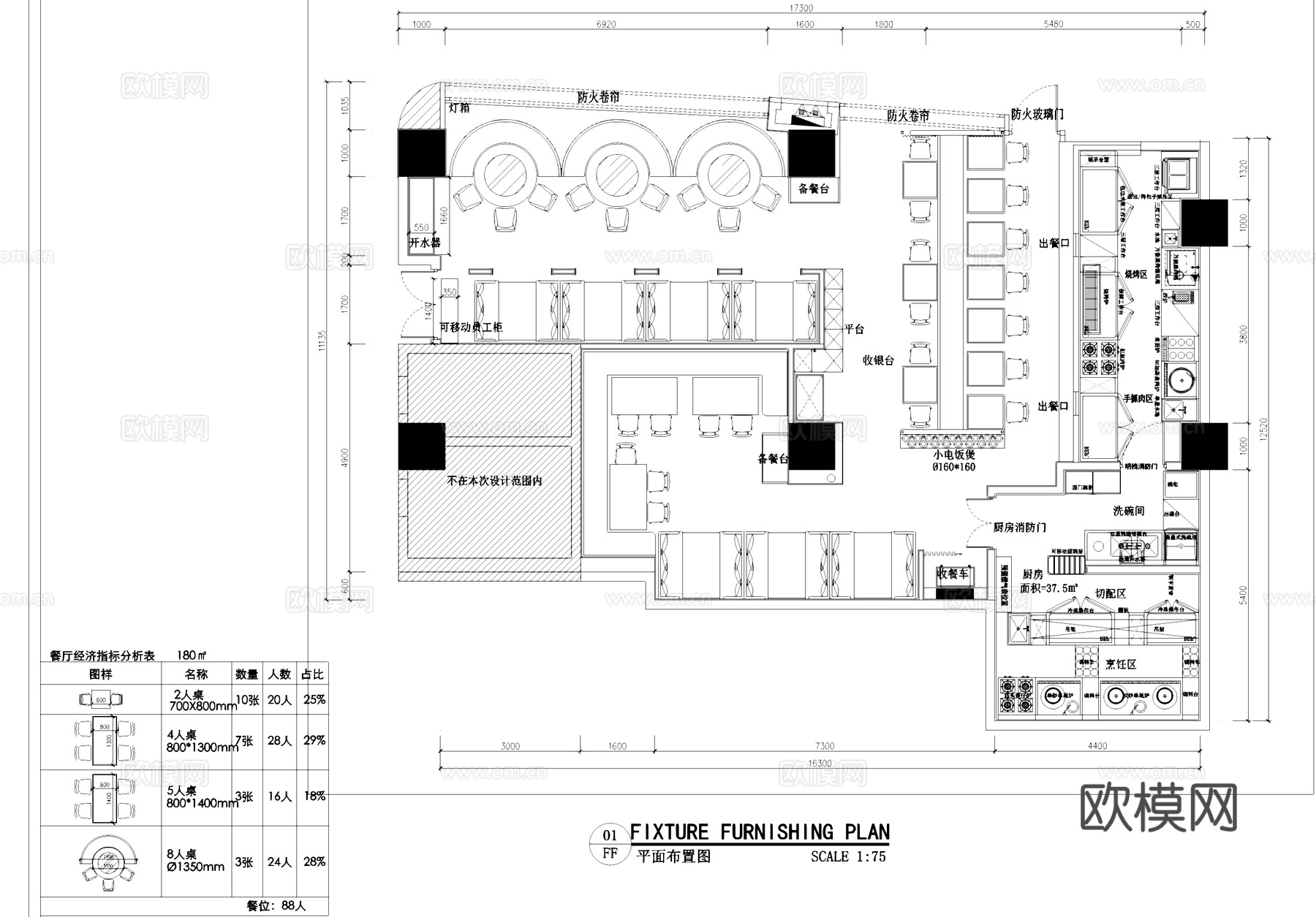 新疆特色餐厅万达店室内工装平面系统图CAD施工图cad施工图