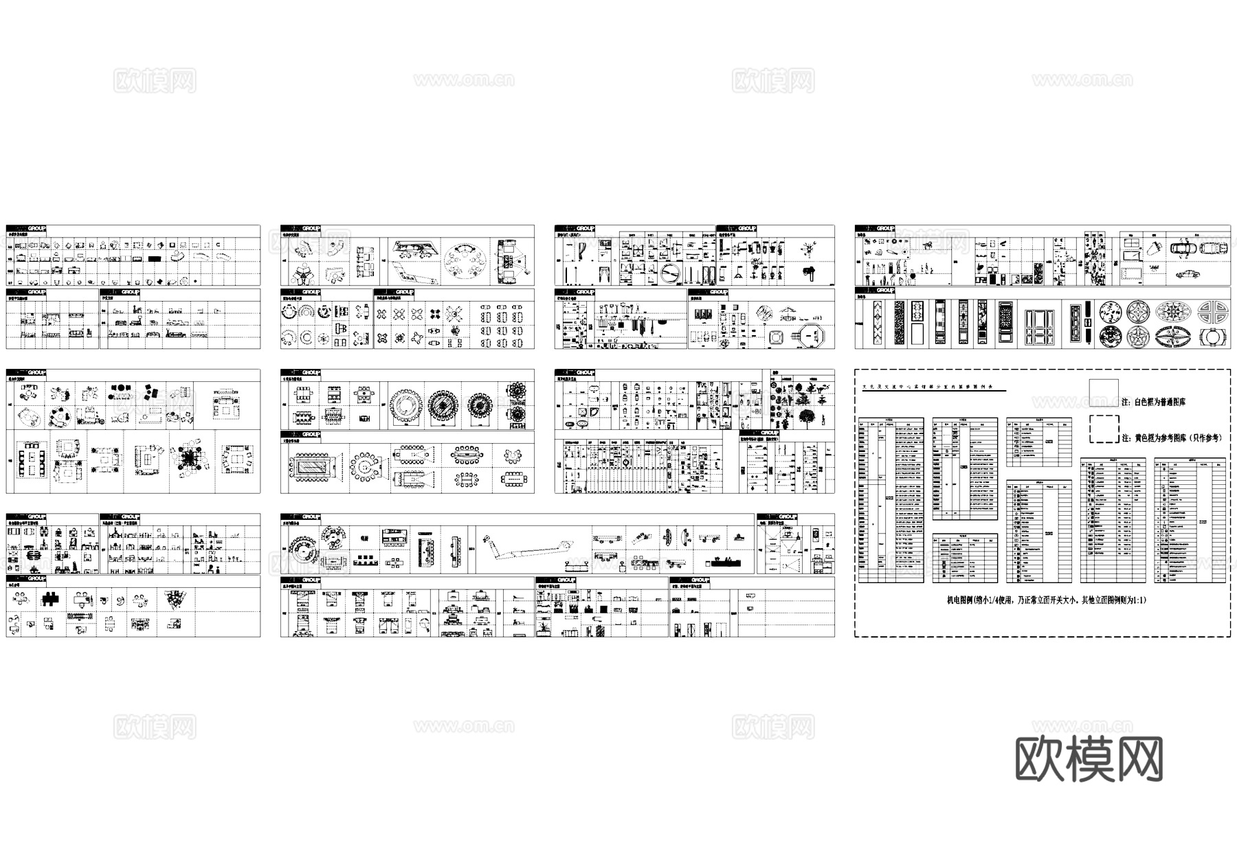 室内工装综合图块家具电器装饰图库CAD施工图cad施工图