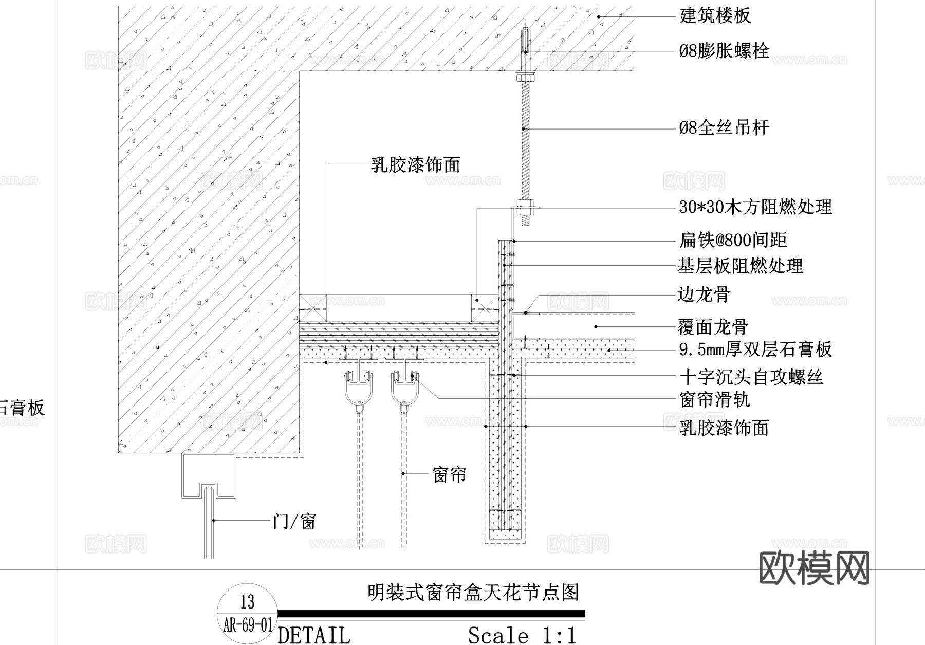吊顶天花灯槽窗帘盒节点大样详图CAD施工图cad施工图