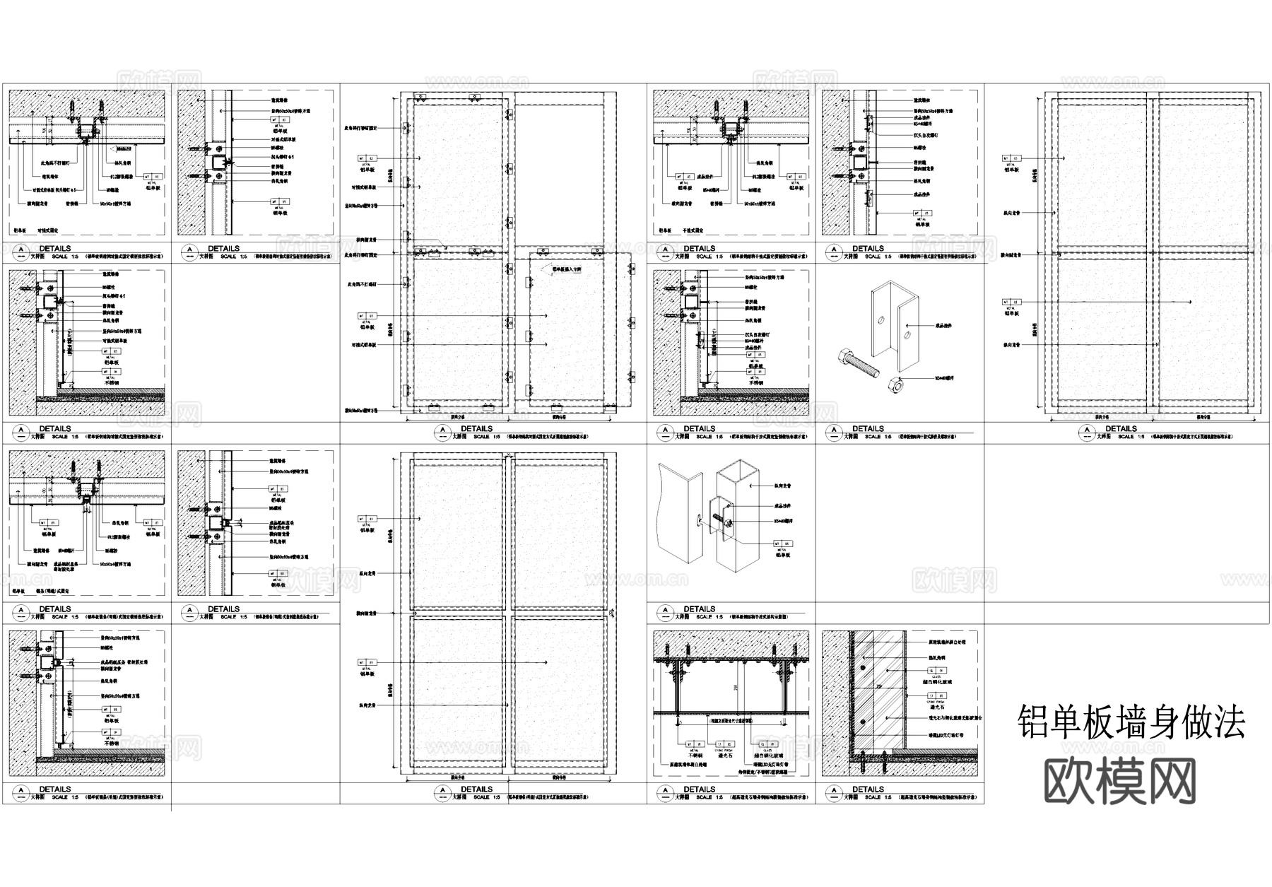 铝单板墙身墙面节点CAD施工图cad施工图