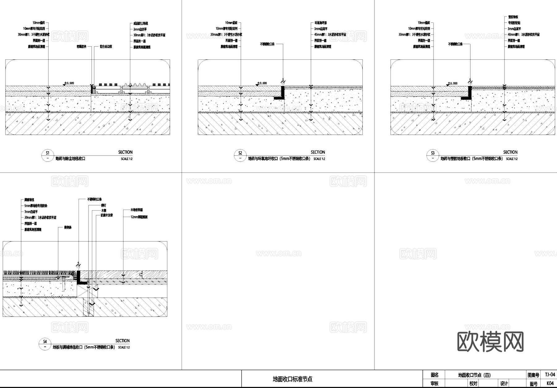 室内地面收口标准节点大样详图CAD施工图cad施工图