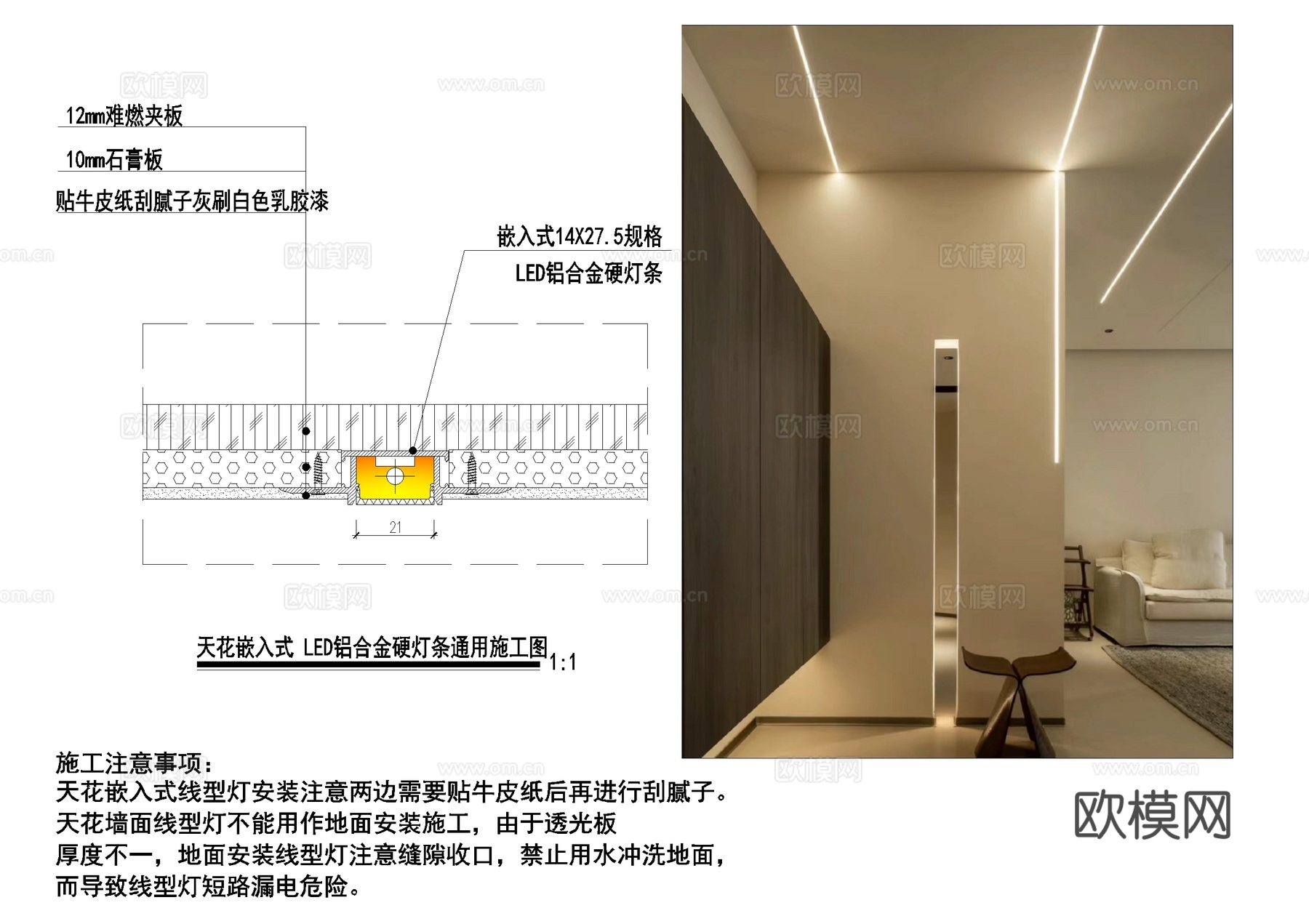 灯带灯槽线性灯嵌入式LED铝合金硬灯条节点CADcad施工图