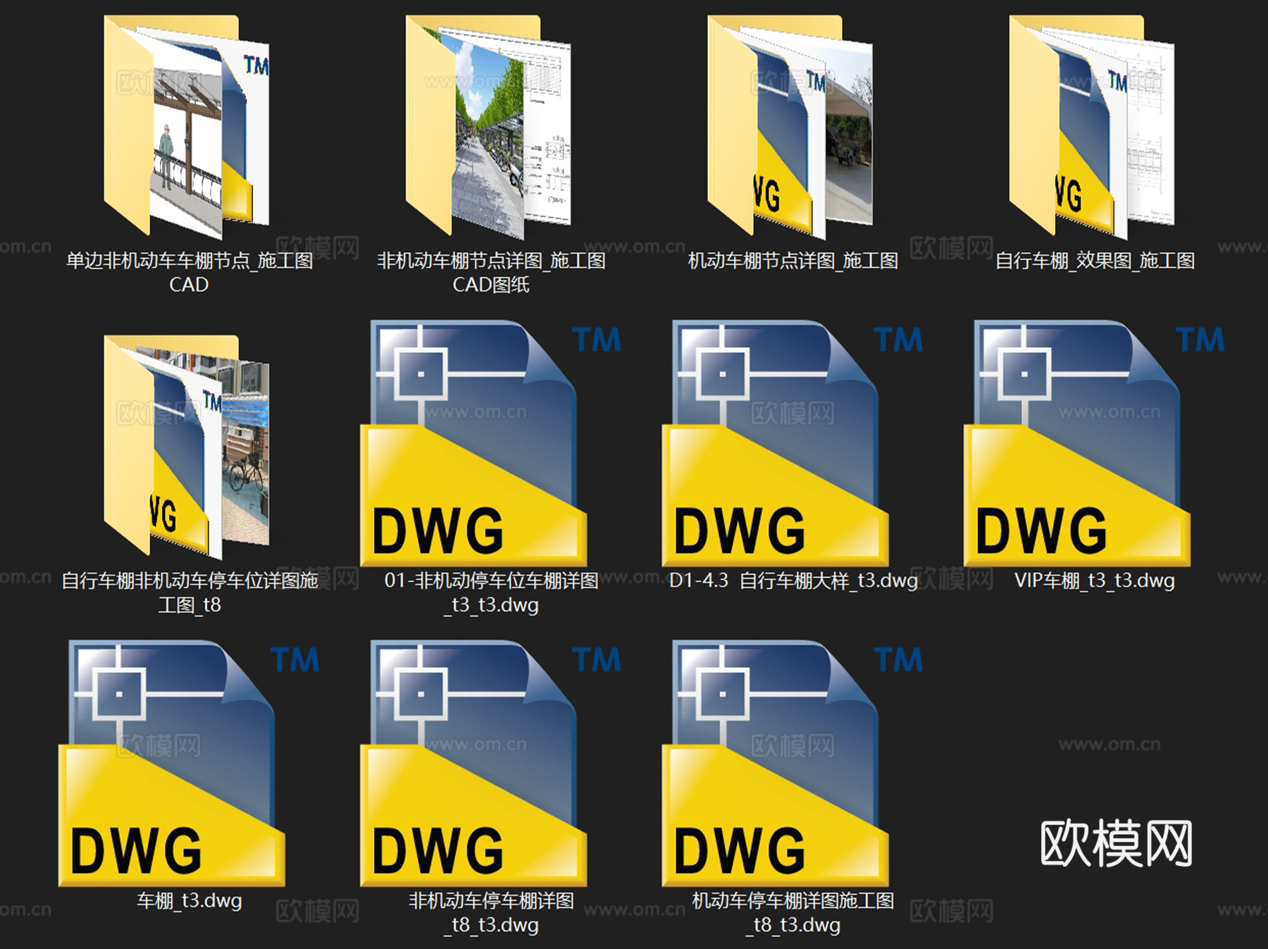 机动车非机动车自行车停车棚节点CAD施工图集 11套cad施工图