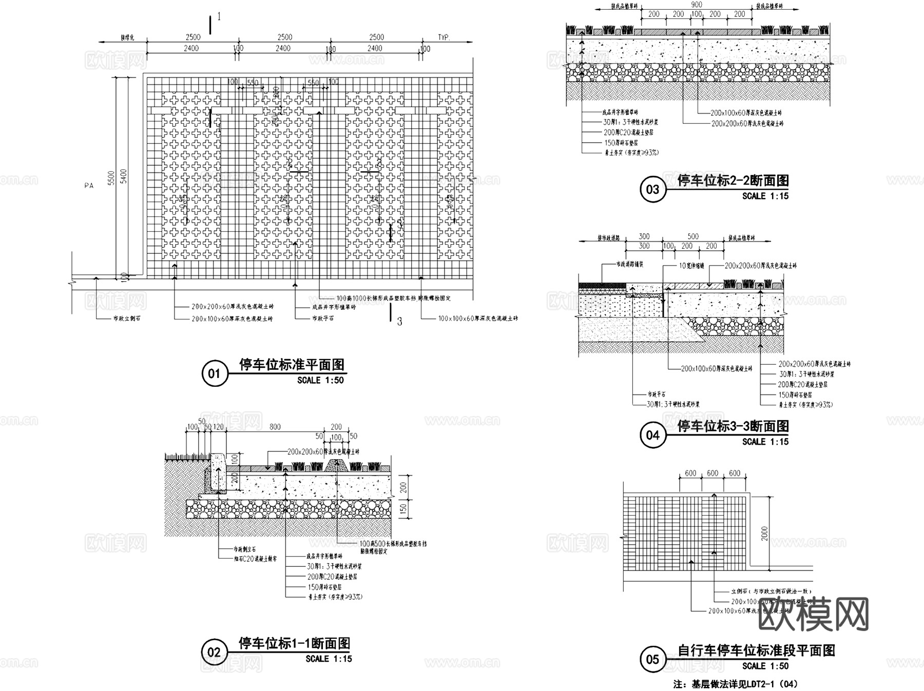 户外停车场停车位景观节点大样CAD施工图集 14套cad施工图