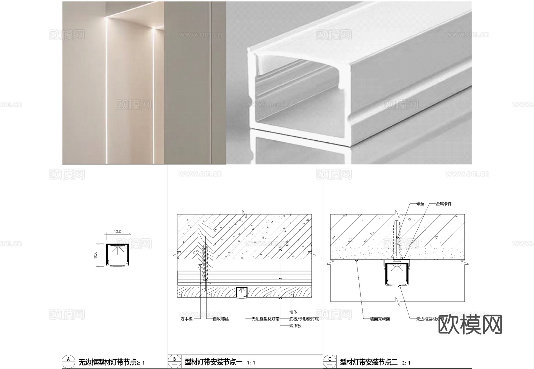 灯带灯槽节点CAD施工图cad施工图