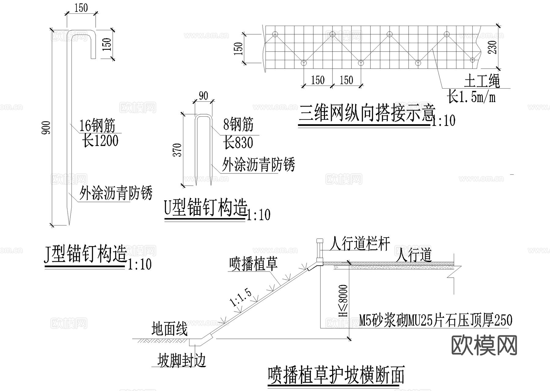 挂网喷播植草护坡大样CAD施工图cad施工图