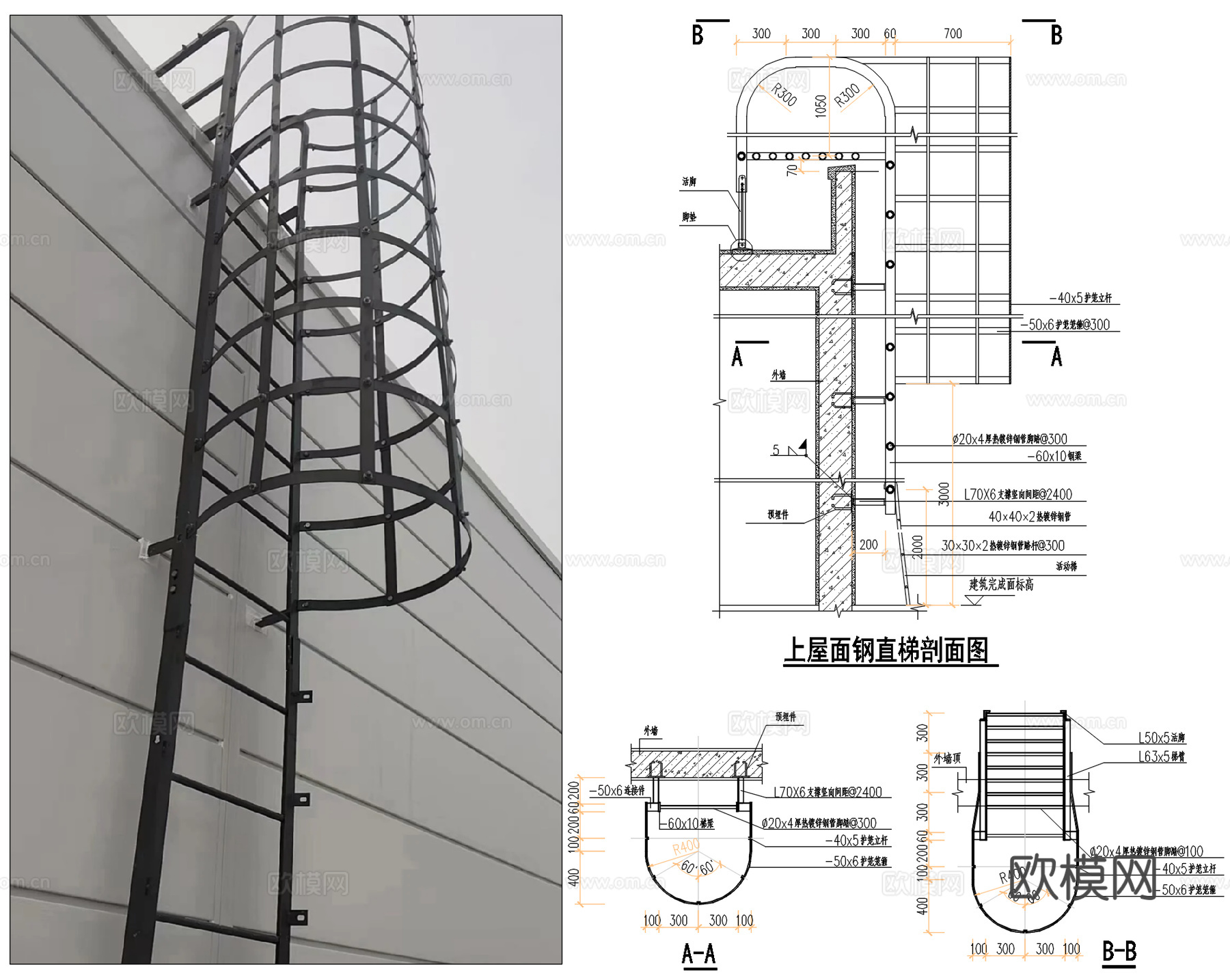 上屋面钢直梯详图、楼顶护笼爬梯、屋顶镀锌钢爬梯cad施工图
