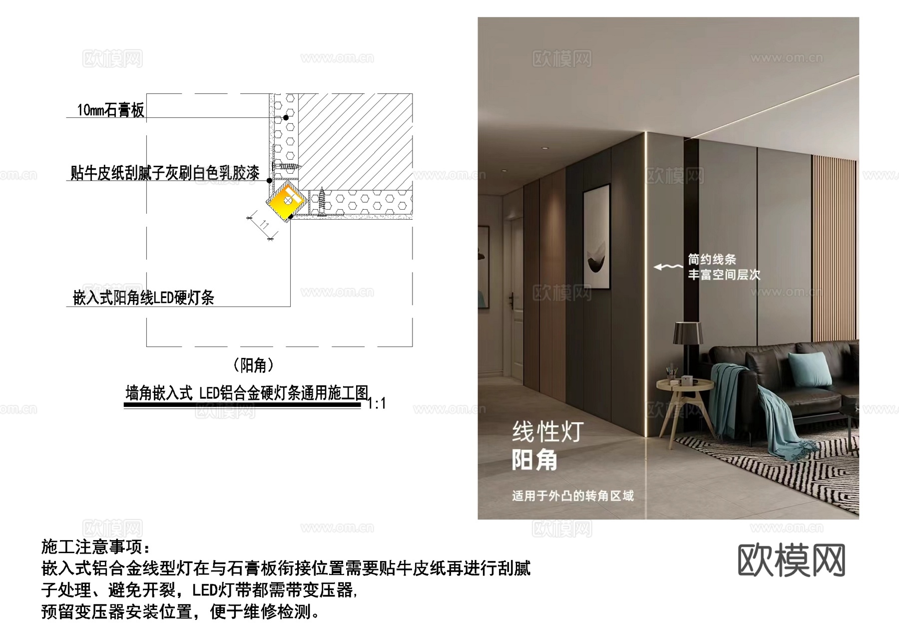 灯带灯槽线性灯嵌入式LED铝合金硬灯条节点CADcad施工图