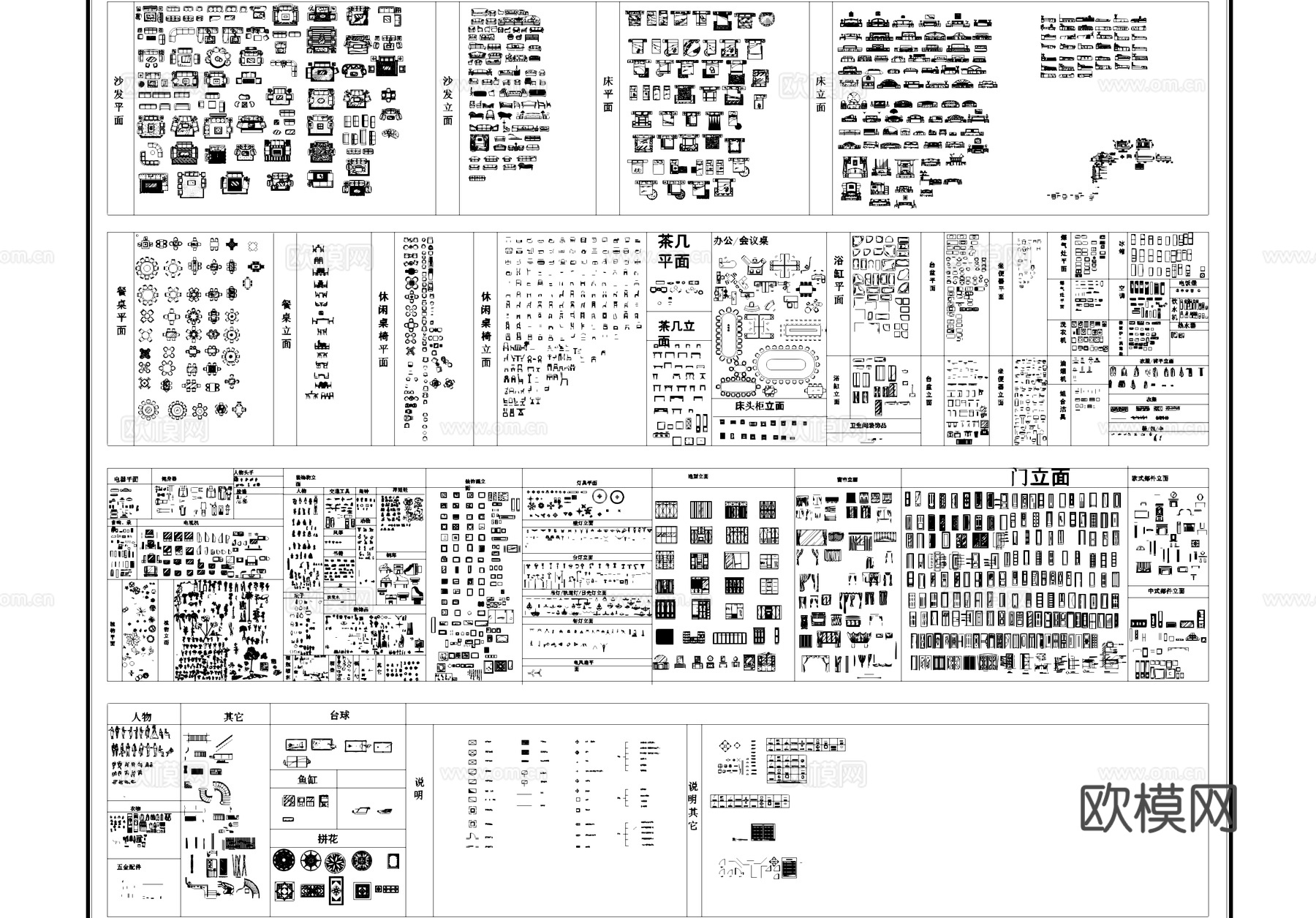家具桌椅沙发床茶几卫浴电器装饰品门灯具植物综合图库cad施工图