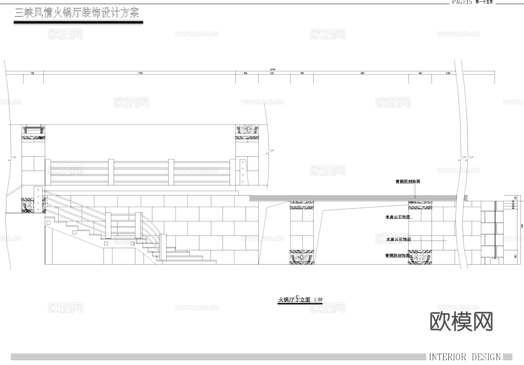 三峡风情火锅城室内工装CAD施工图cad施工图