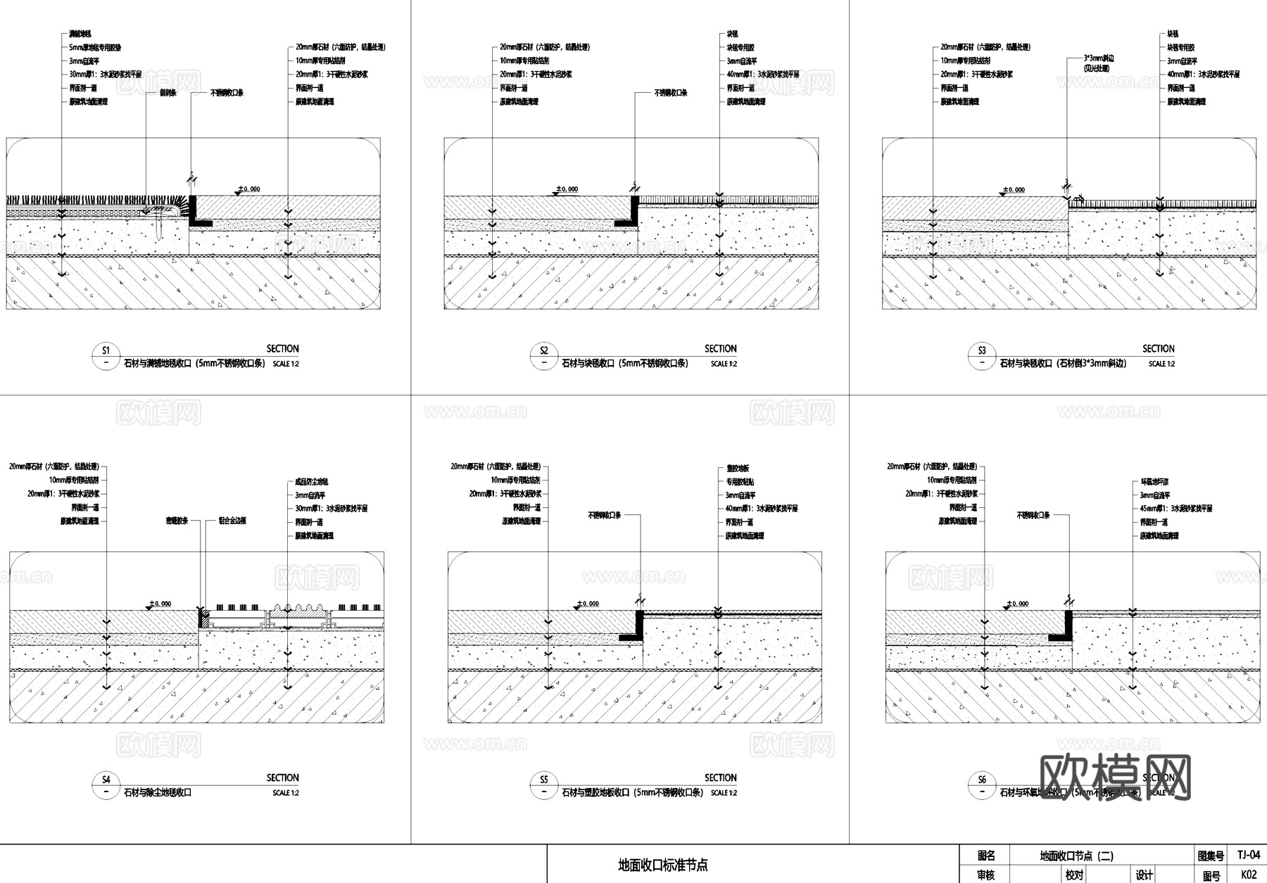 室内地面收口标准节点大样详图CAD施工图cad施工图