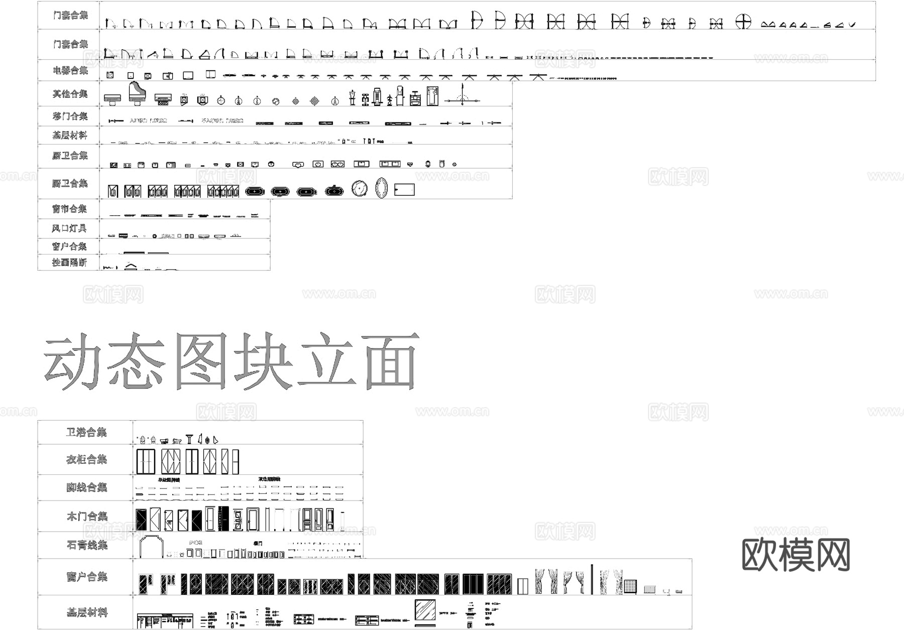 室内装饰综合动态图块图库CAD施工图cad施工图