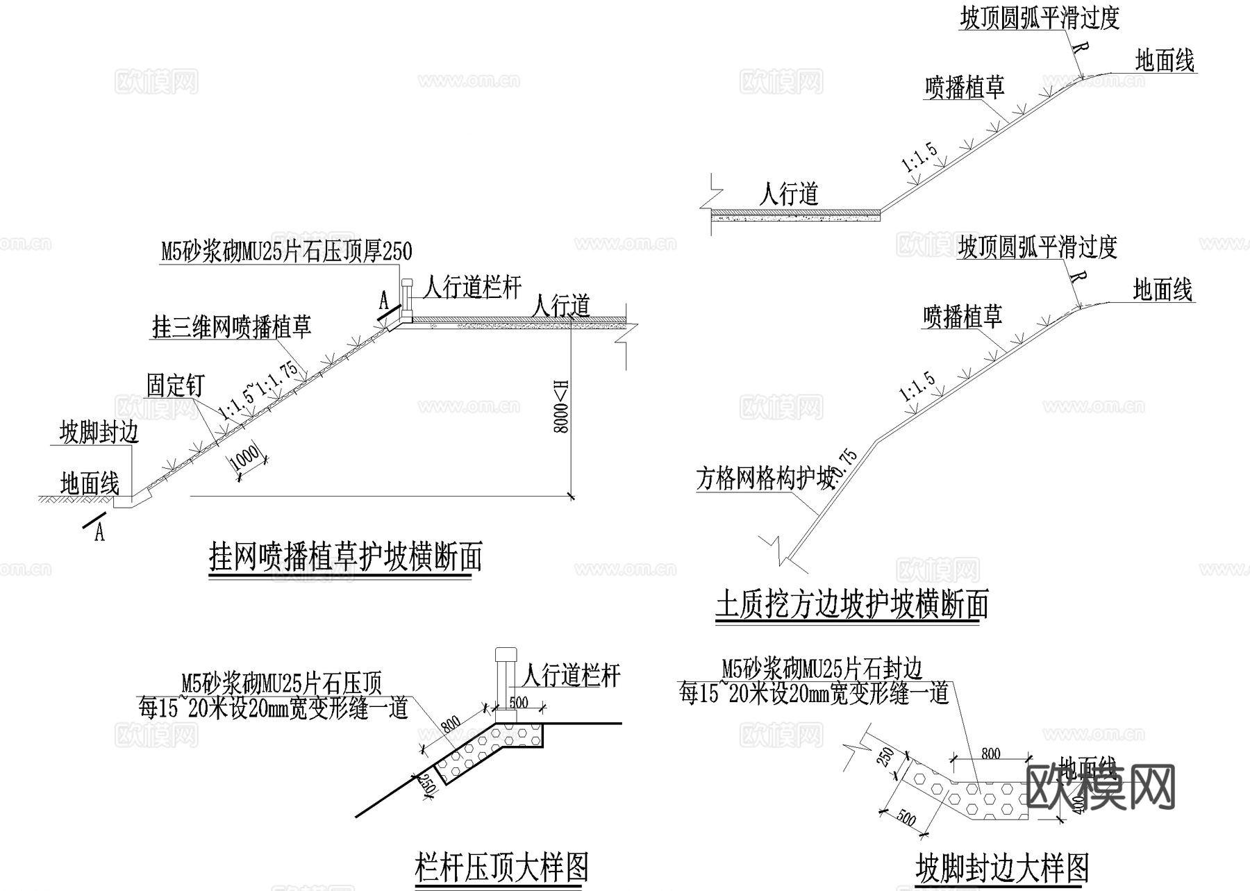 挂网喷播植草护坡大样CAD施工图cad施工图