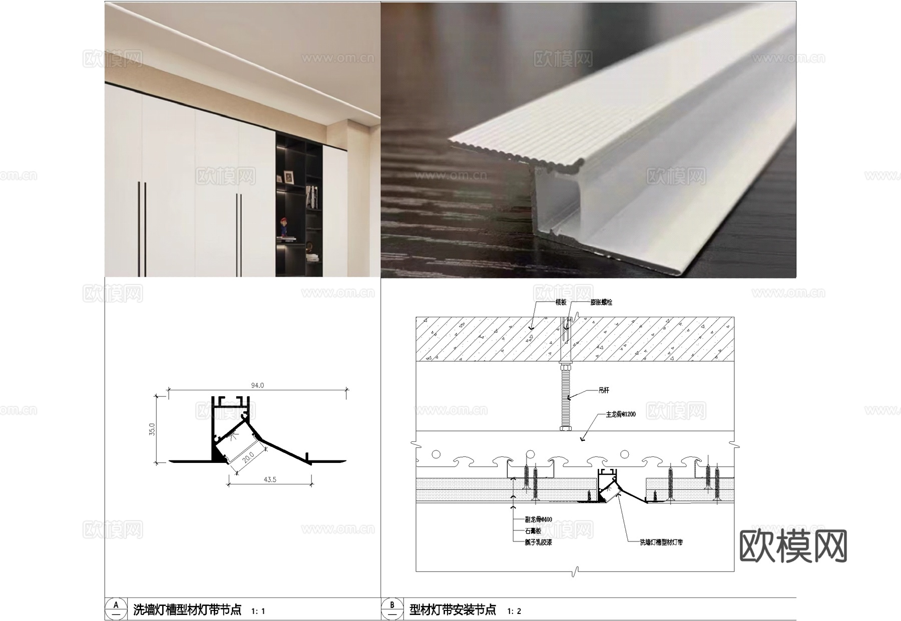 灯带灯槽节点CAD施工图cad施工图