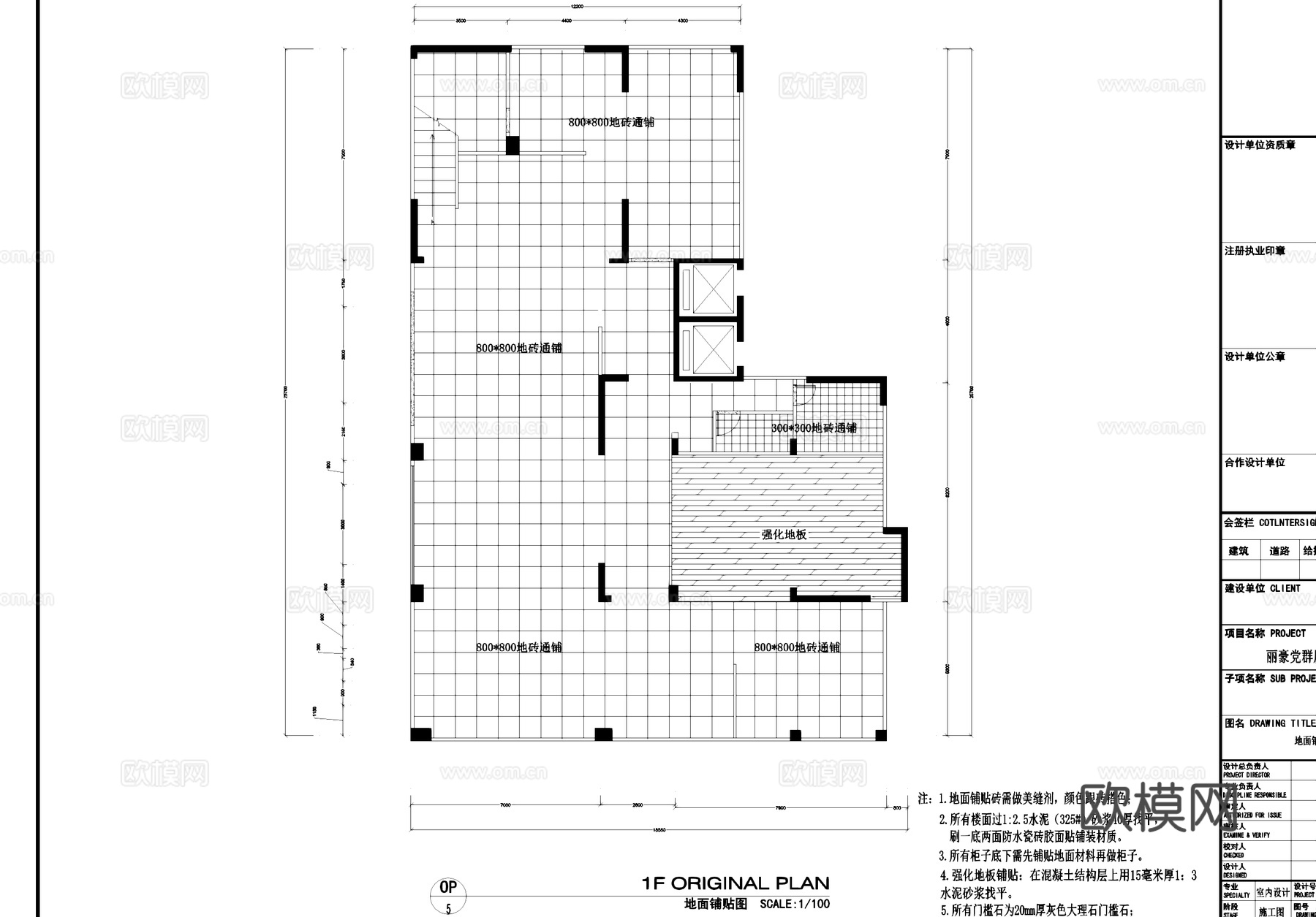 丽豪社区党群服务中心平面系统图CAD施工图cad施工图