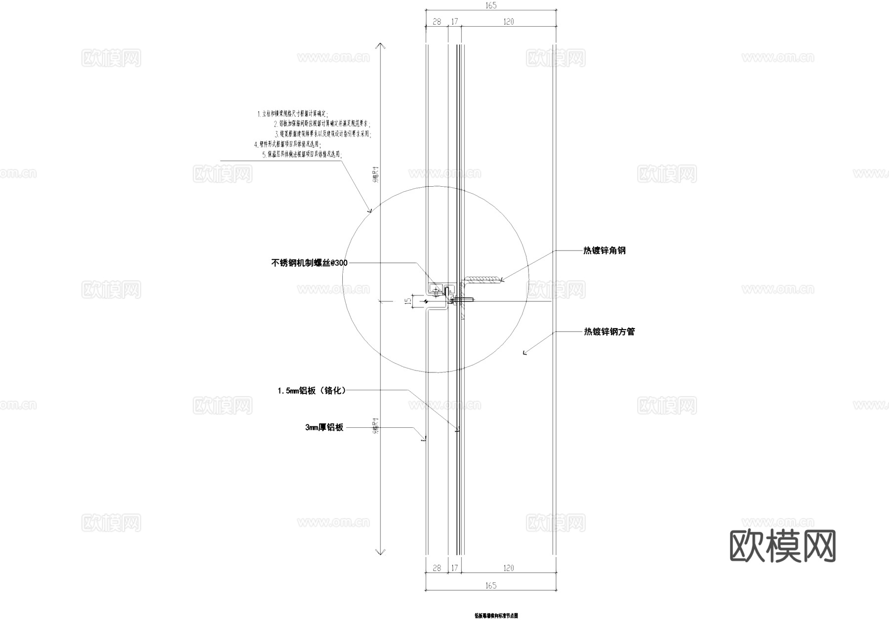 铝板幕墙节点CAD施工图cad施工图