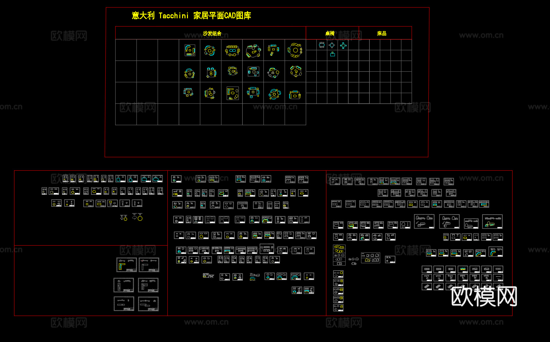 意大利Tacchini图册+CAD平立侧CAD图库cad施工图