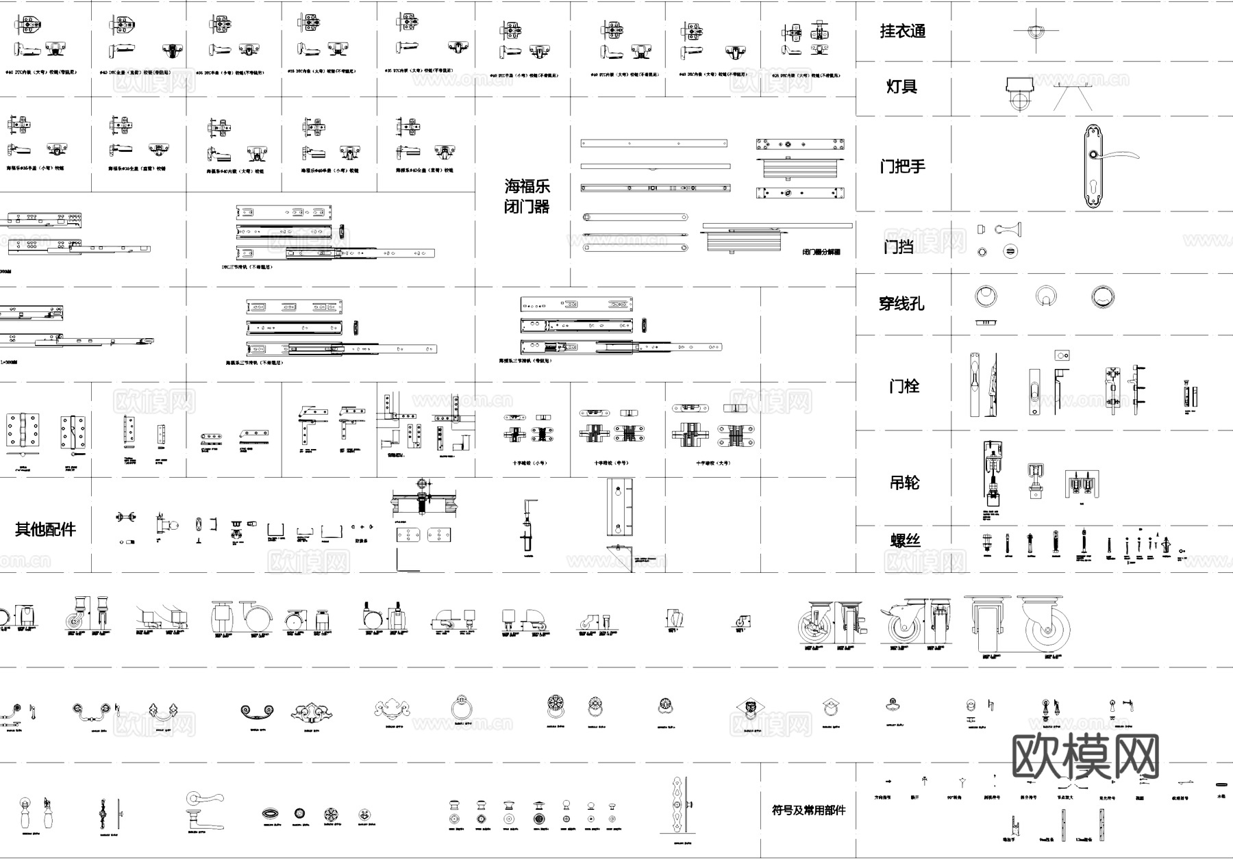 五金配件磁碰铰链滑轨合页脚轮螺丝拉手图块图库cad施工图
