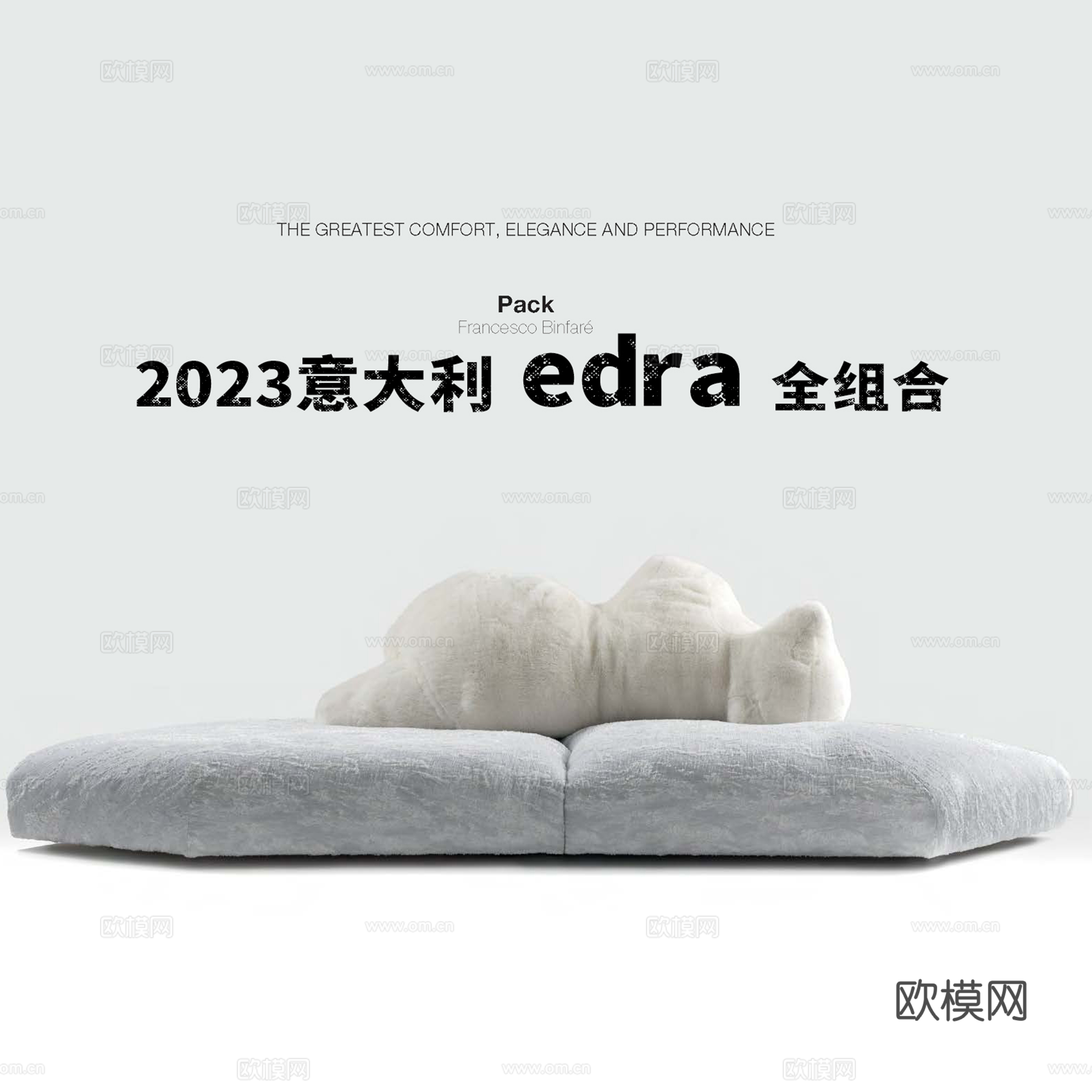 意大利edra 家居cad图库cad施工图