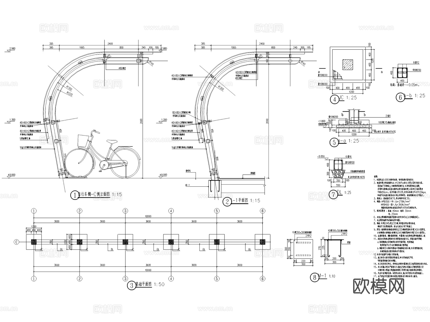 机动车非机动车自行车停车棚节点CAD施工图集 11套cad施工图