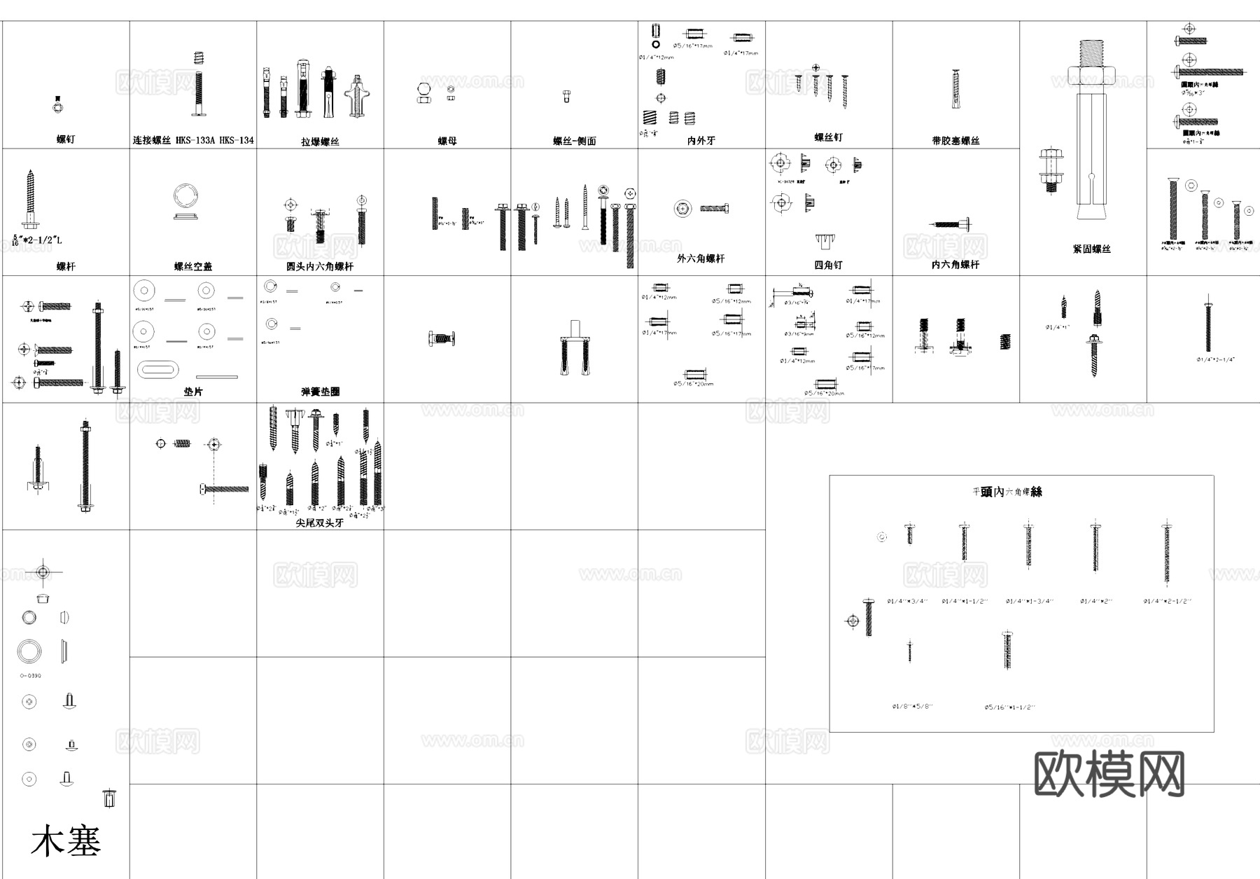 五金配件活页拉手滑轨挂托脚轮螺丝锁扣连接件图块图库cad施工图