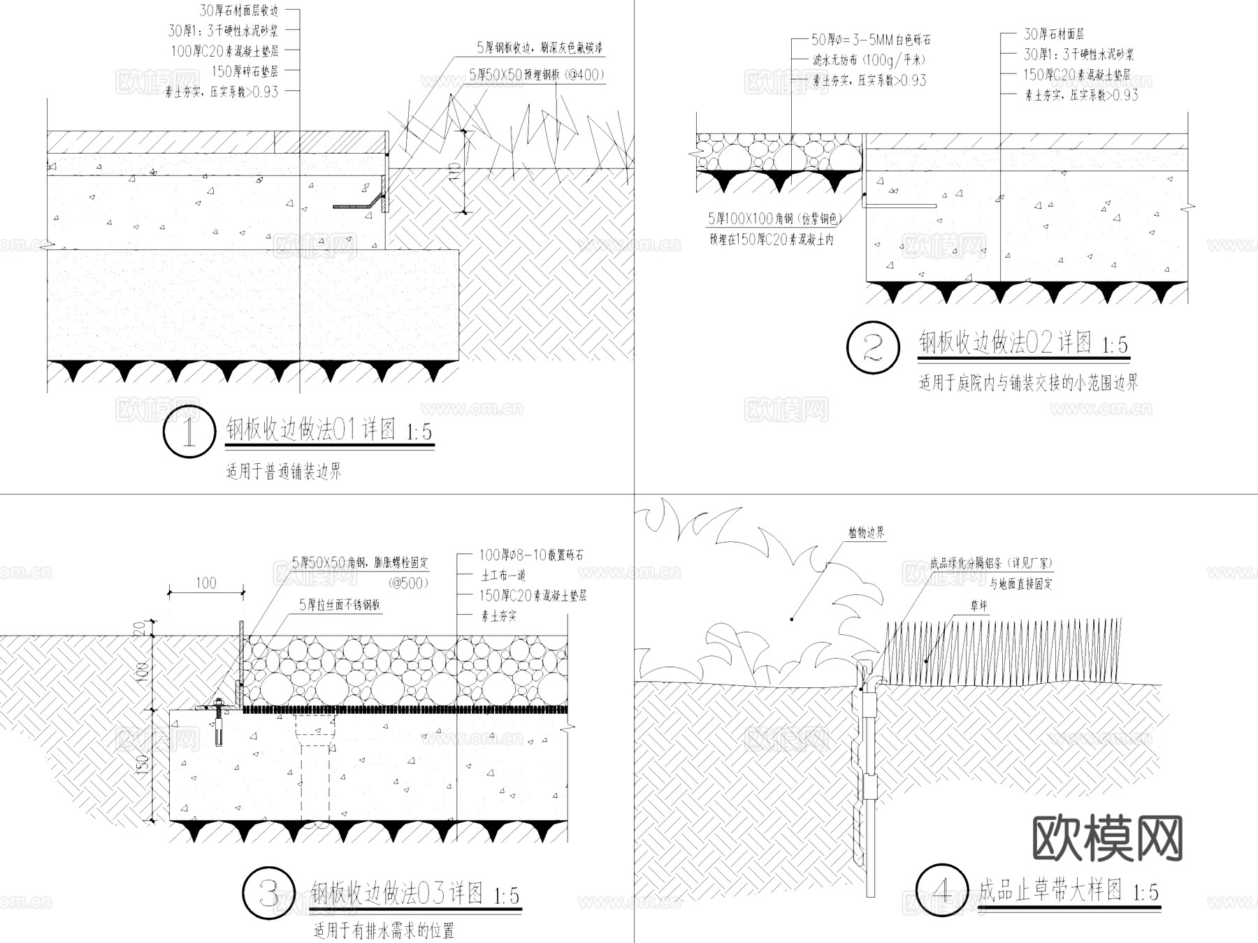 钢板收边做法止草带景观节点CAD施工图cad施工图