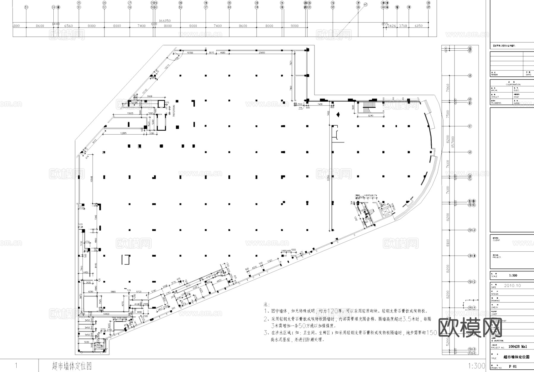 超市室内工装平面系统图CAD施工图cad施工图