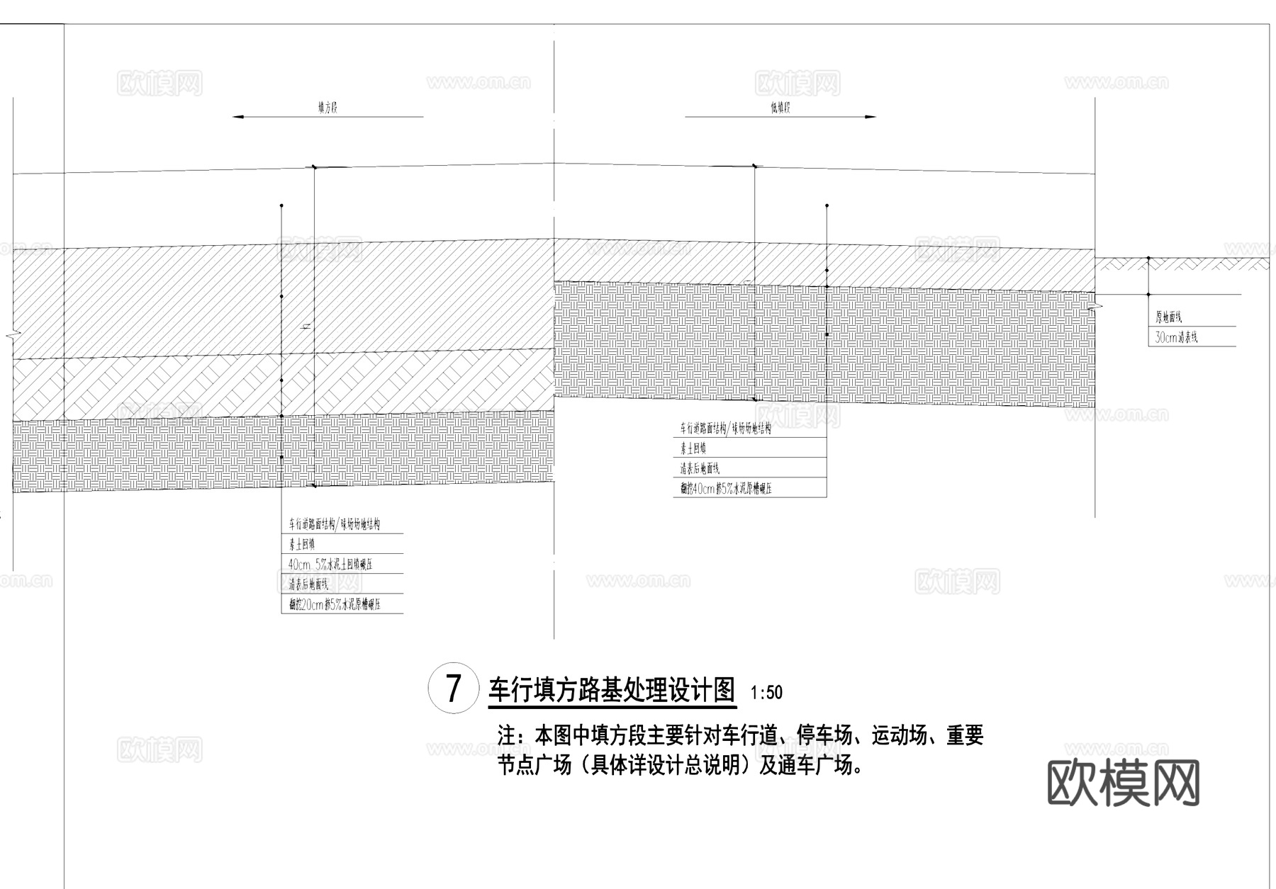 市政标准车行道路CAD施工图cad施工图