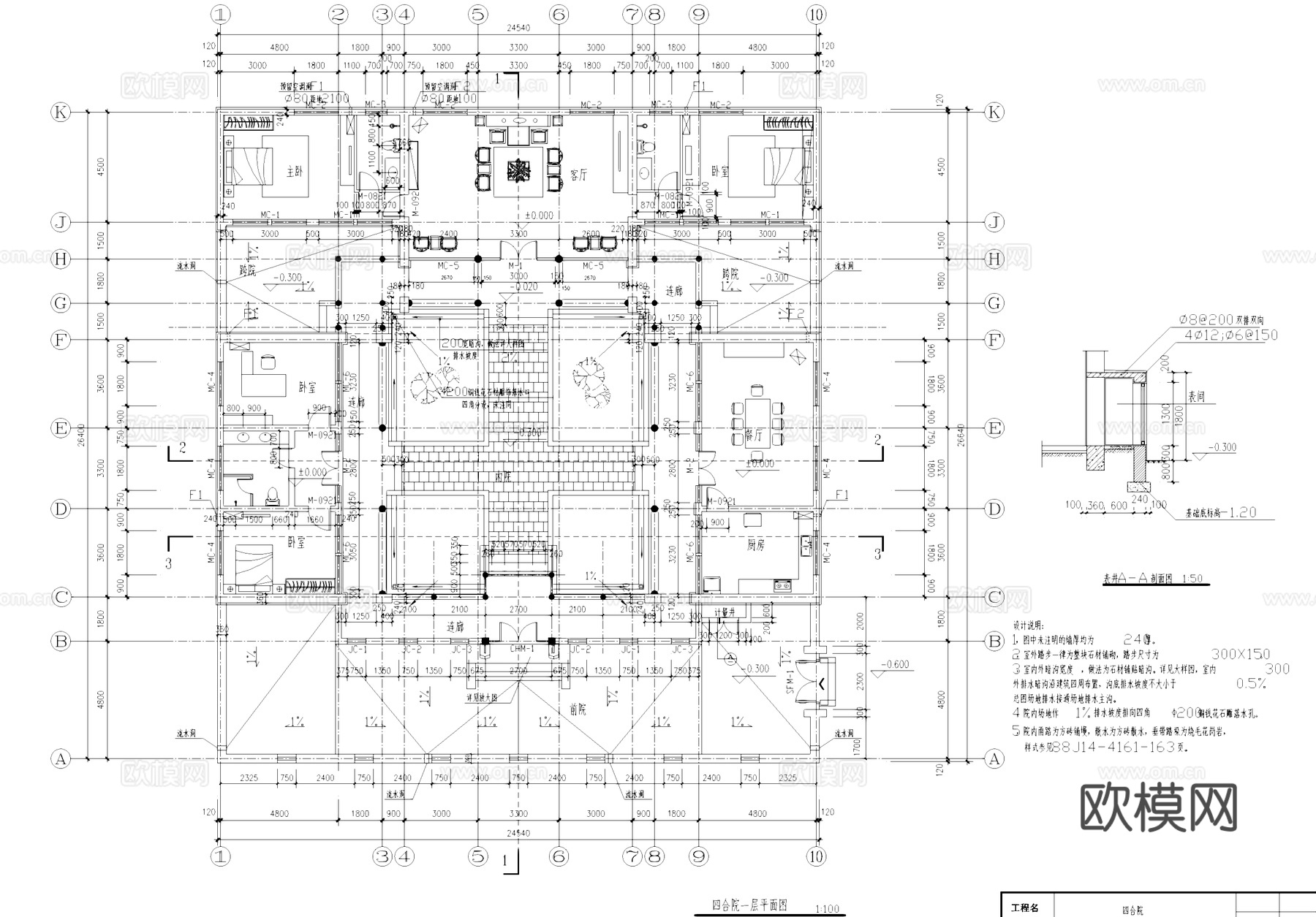 中式单层四合院住宅建筑CAD施工图cad施工图