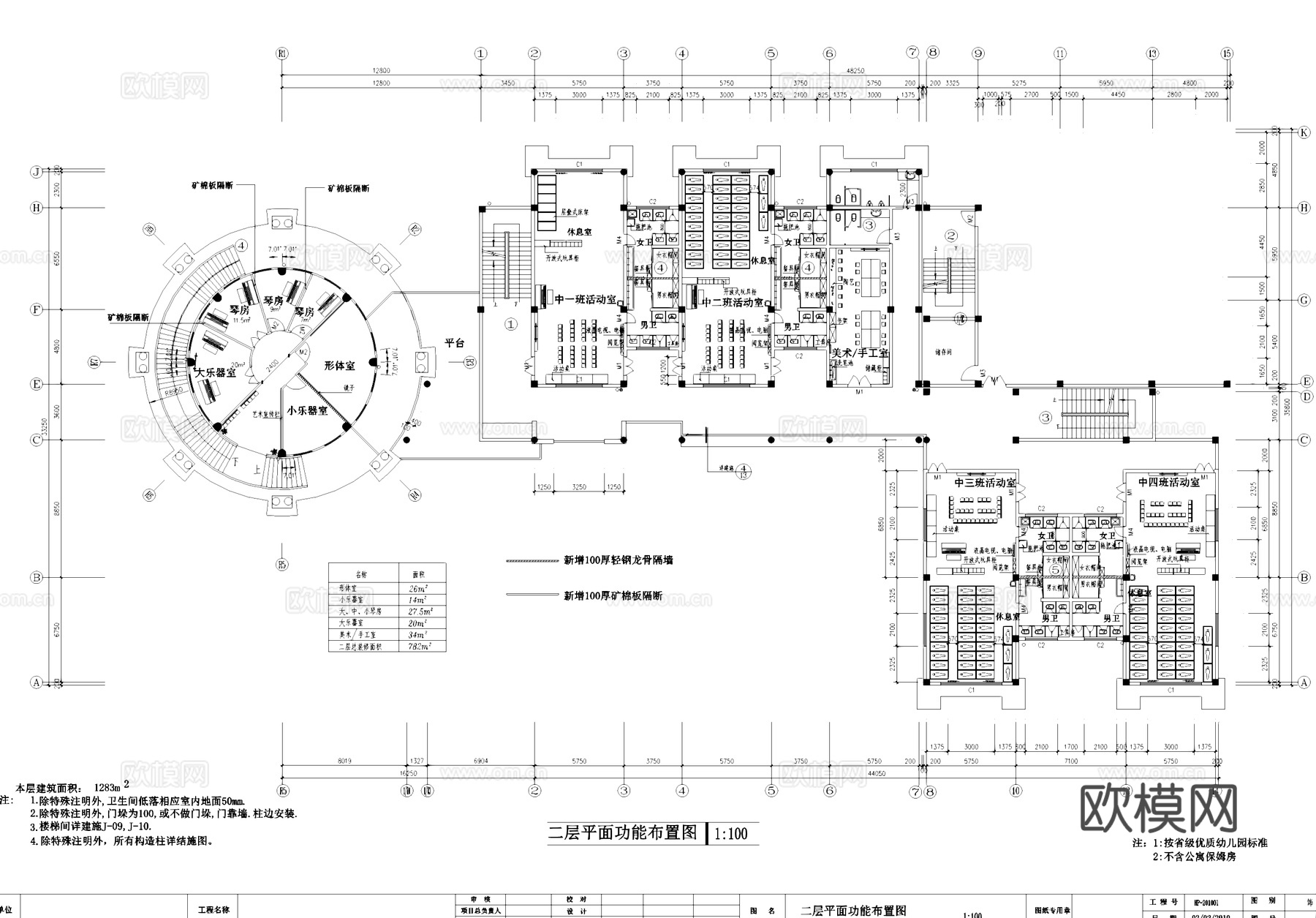 嘉盛豪四层省级标准幼儿园室内工装CAD施工图cad施工图