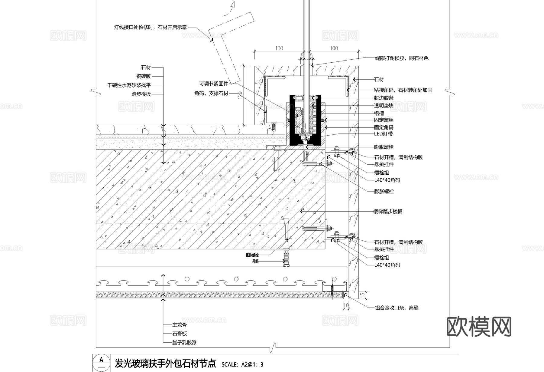 发光玻璃栏杆扶手外包石材节点CAD施工图cad施工图