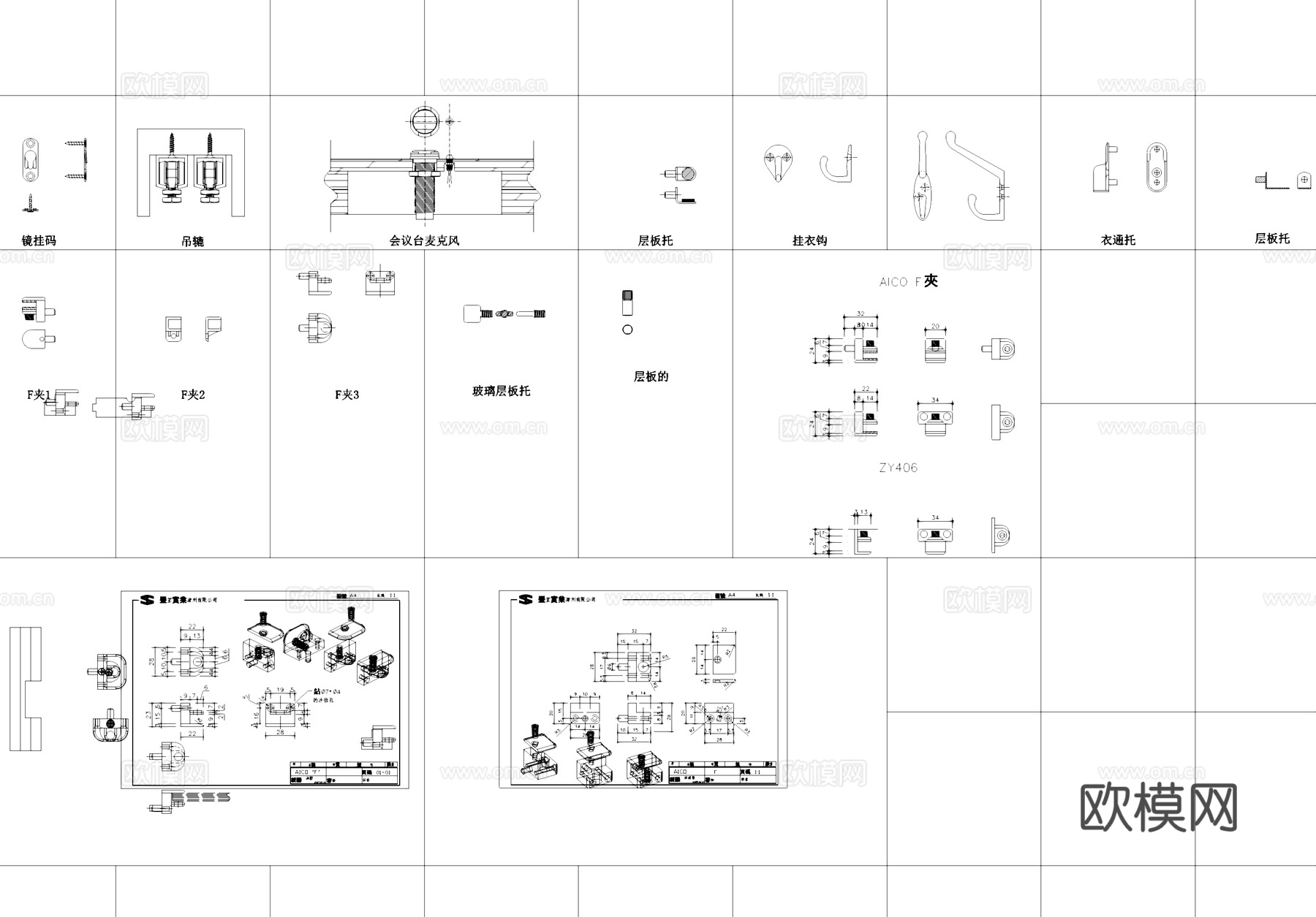 五金配件活页拉手滑轨挂托脚轮螺丝锁扣连接件图块图库cad施工图