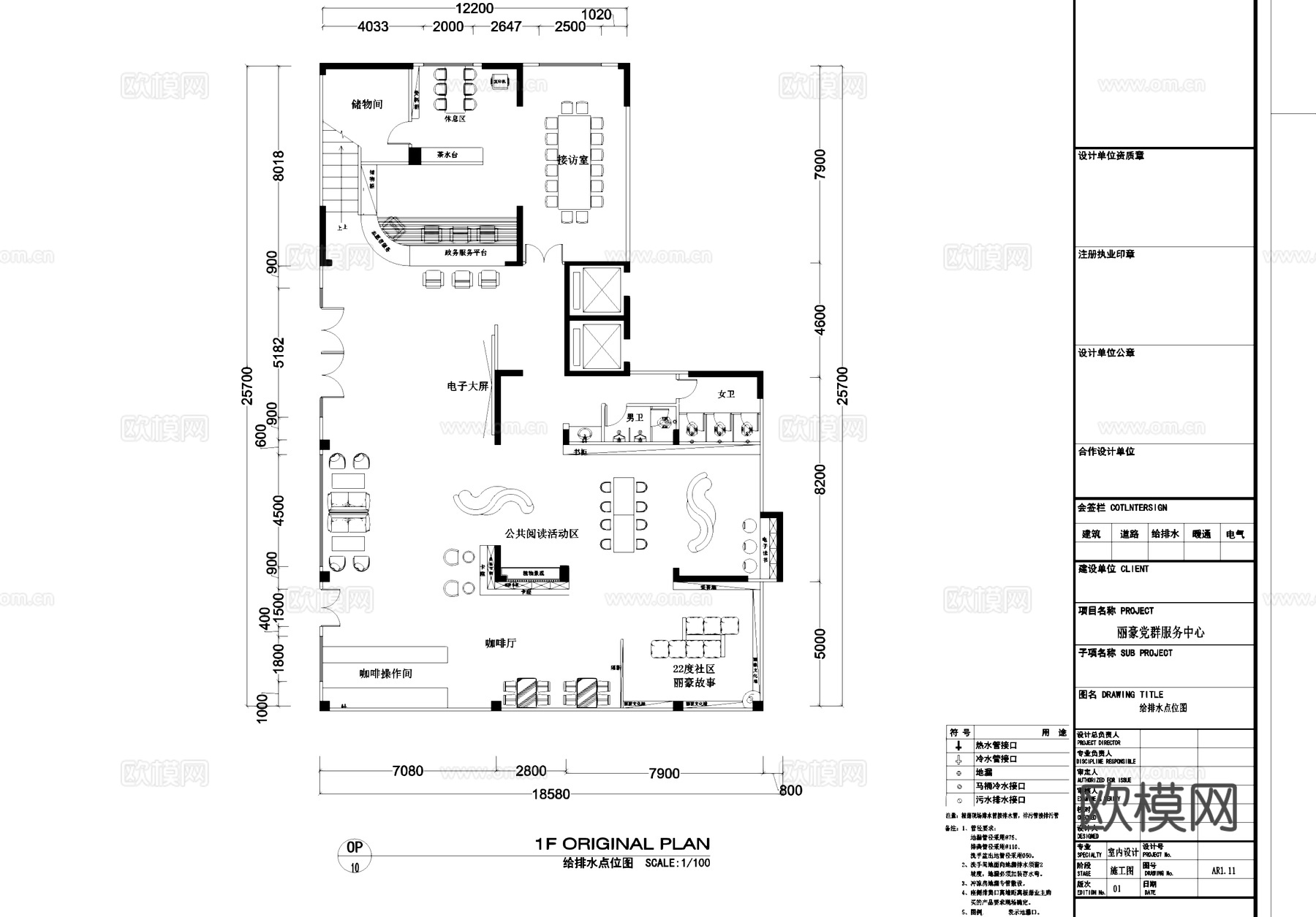 丽豪社区党群服务中心平面系统图CAD施工图cad施工图